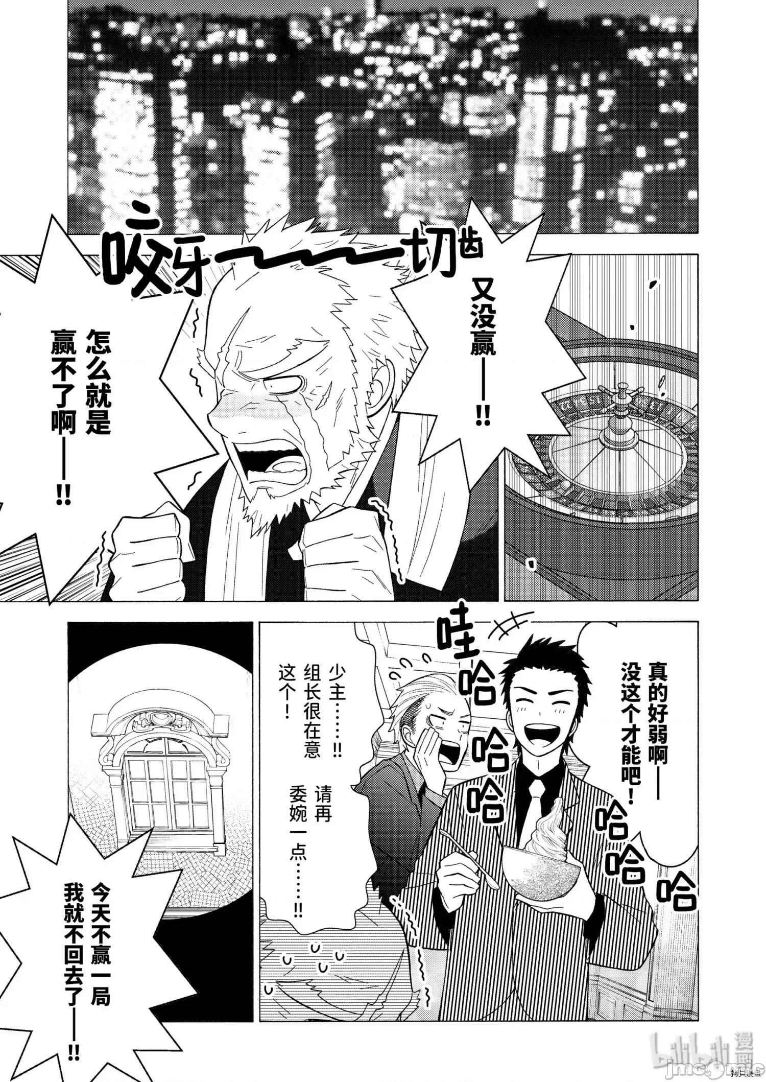 更衣人偶坠入爱河 更衣人偶坠入爱河044 第44话.zip 第3页