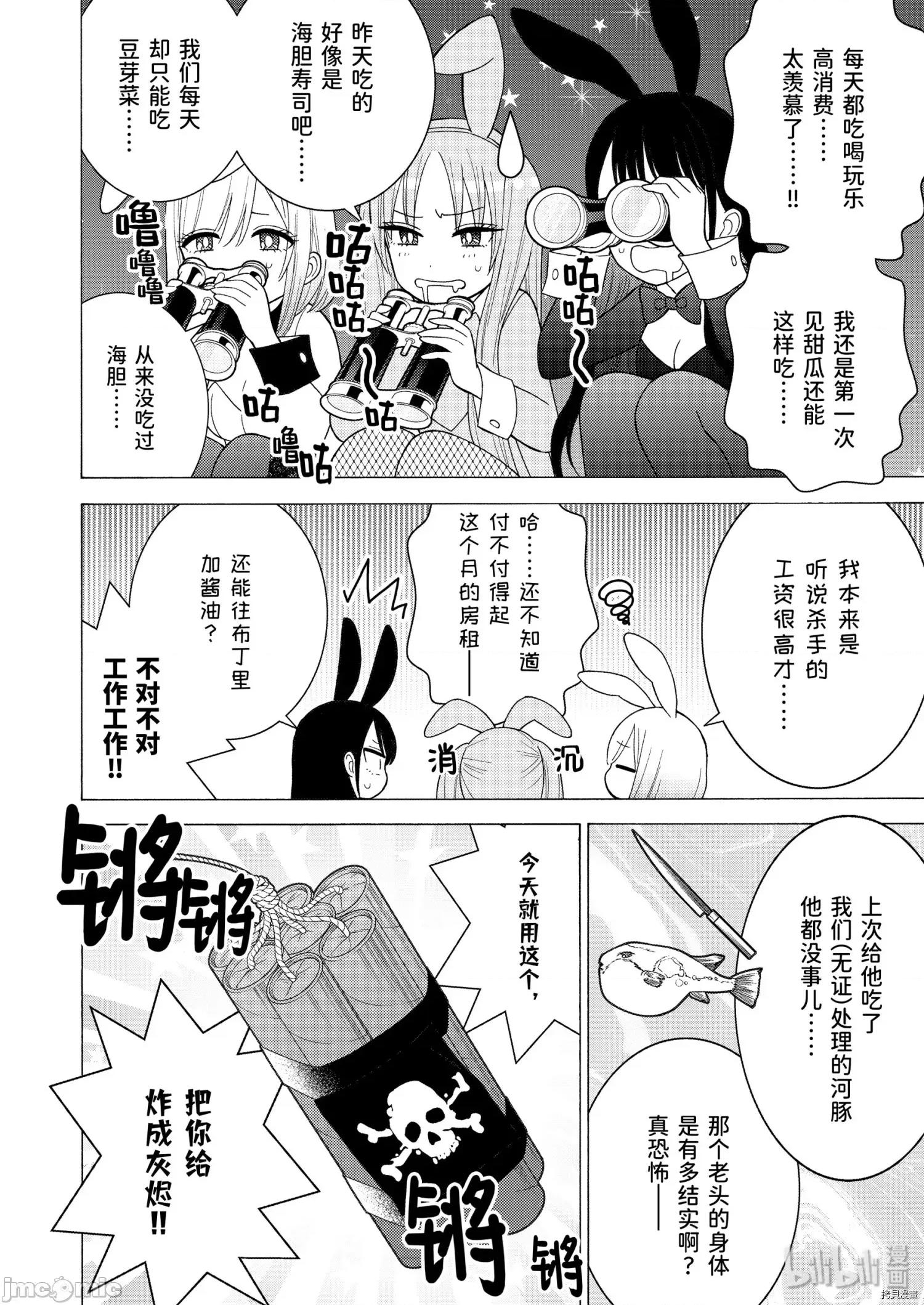 更衣人偶坠入爱河 更衣人偶坠入爱河044 第44话.zip 第4页