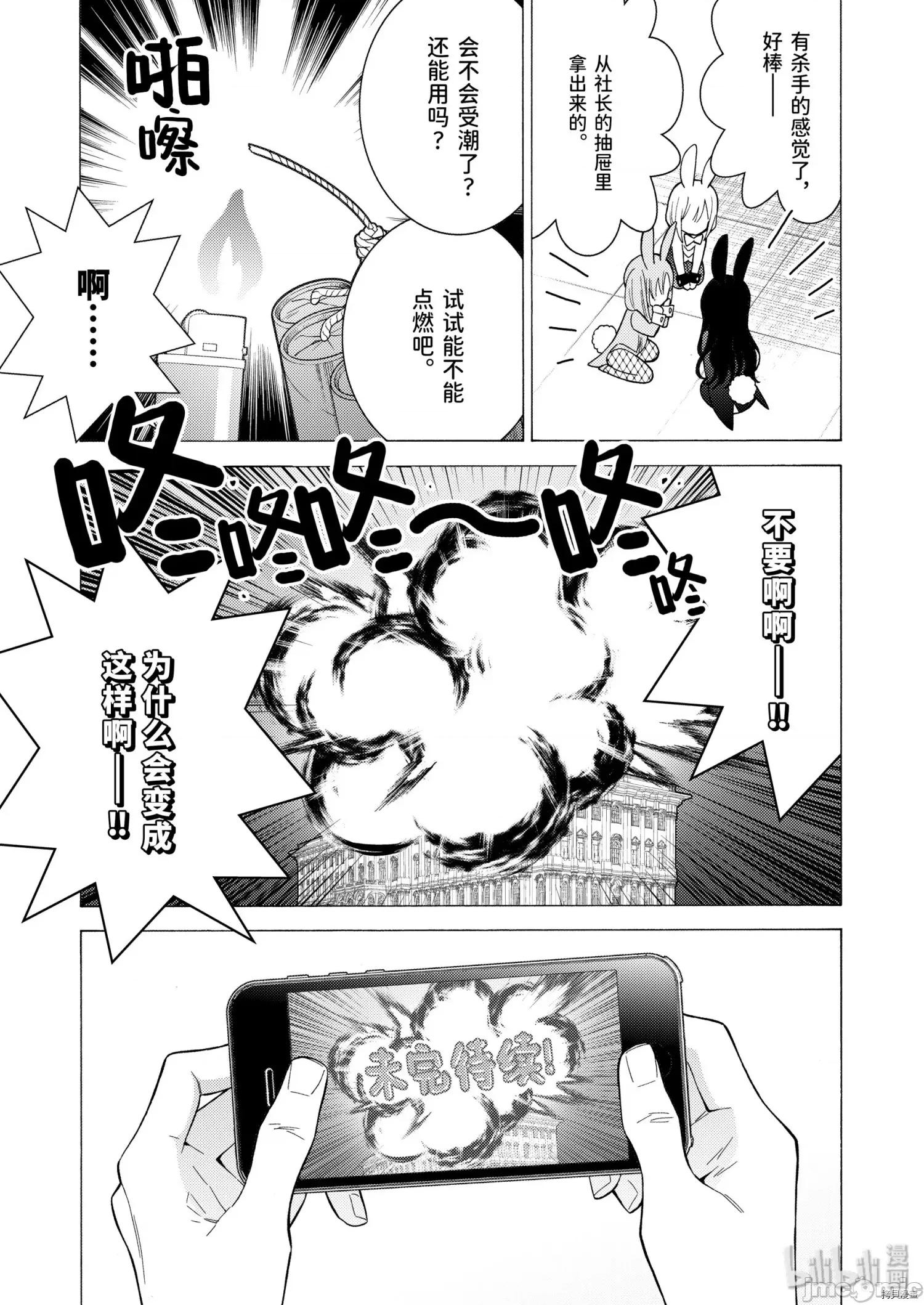 更衣人偶坠入爱河 更衣人偶坠入爱河044 第44话.zip 第5页