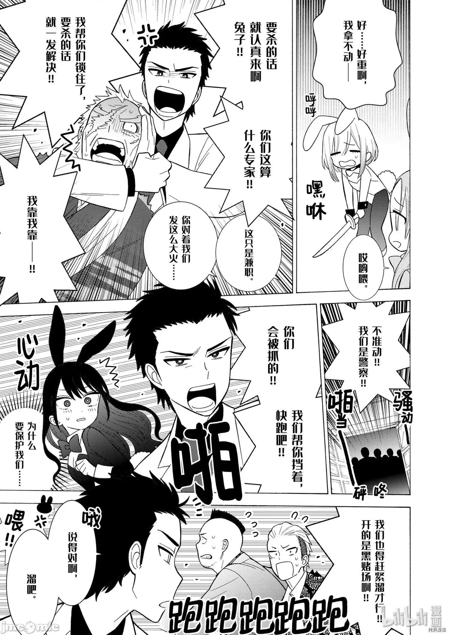 更衣人偶坠入爱河 更衣人偶坠入爱河044 第44话.zip 第7页