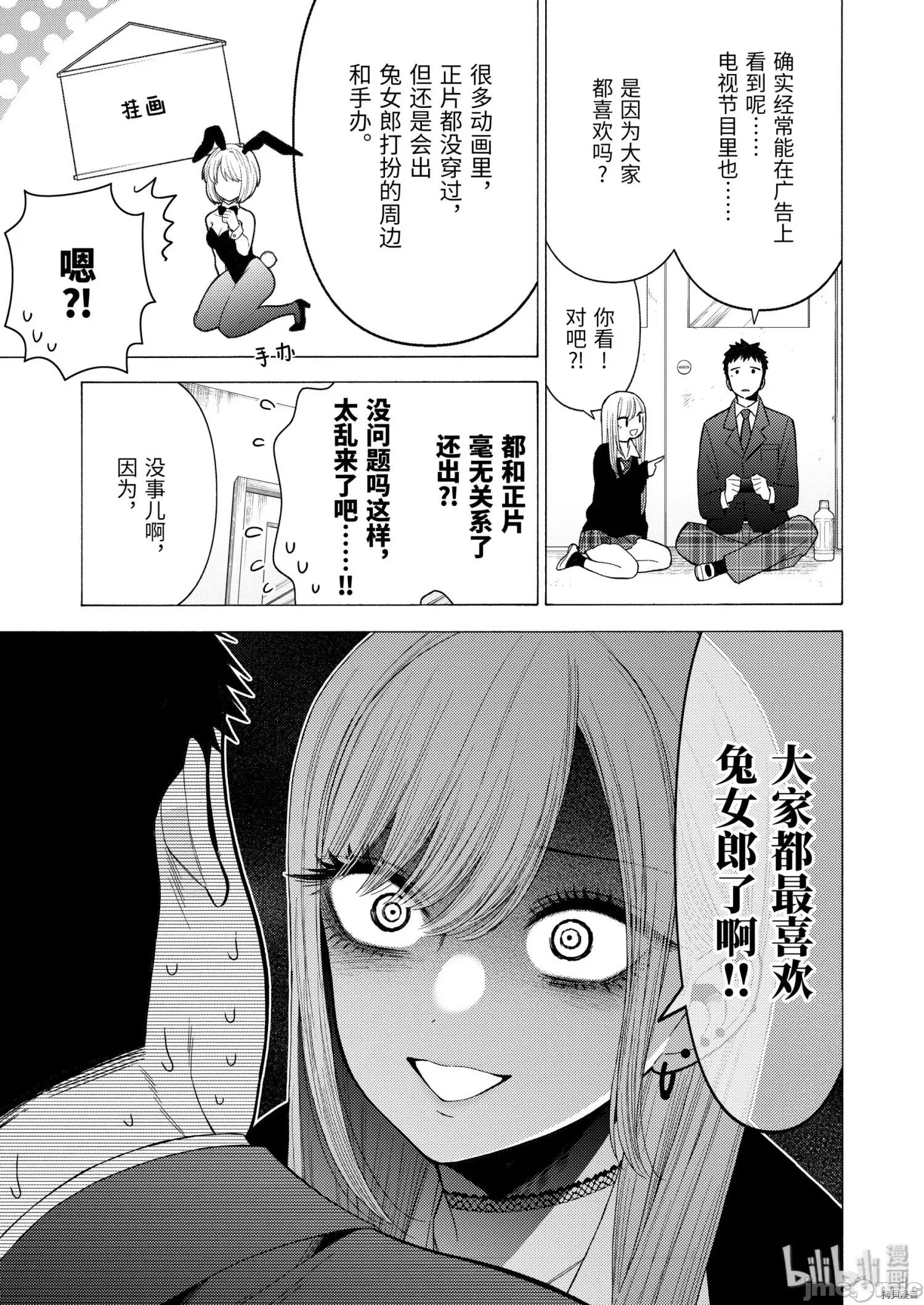 更衣人偶坠入爱河 更衣人偶坠入爱河044 第44话.zip 第11页