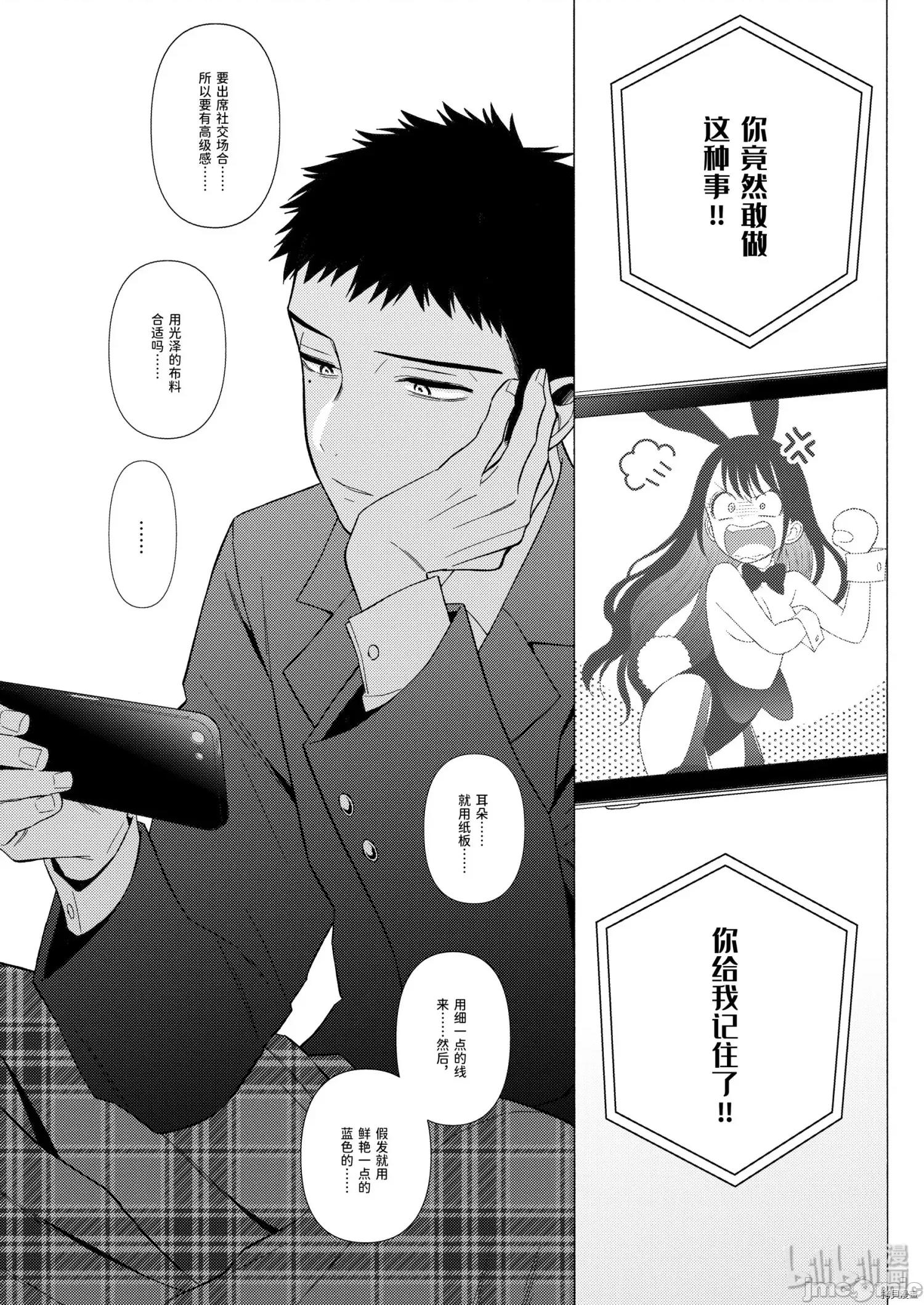 更衣人偶坠入爱河 更衣人偶坠入爱河044 第44话.zip 第18页