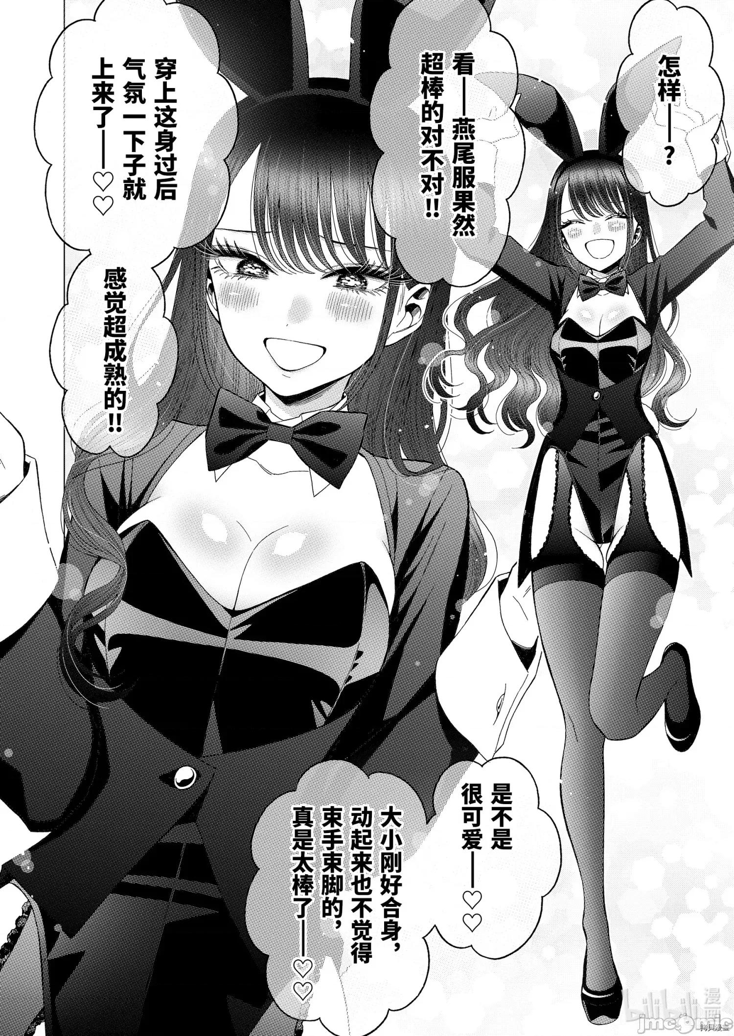 更衣人偶坠入爱河 更衣人偶坠入爱河046 第46话.zip 第8页