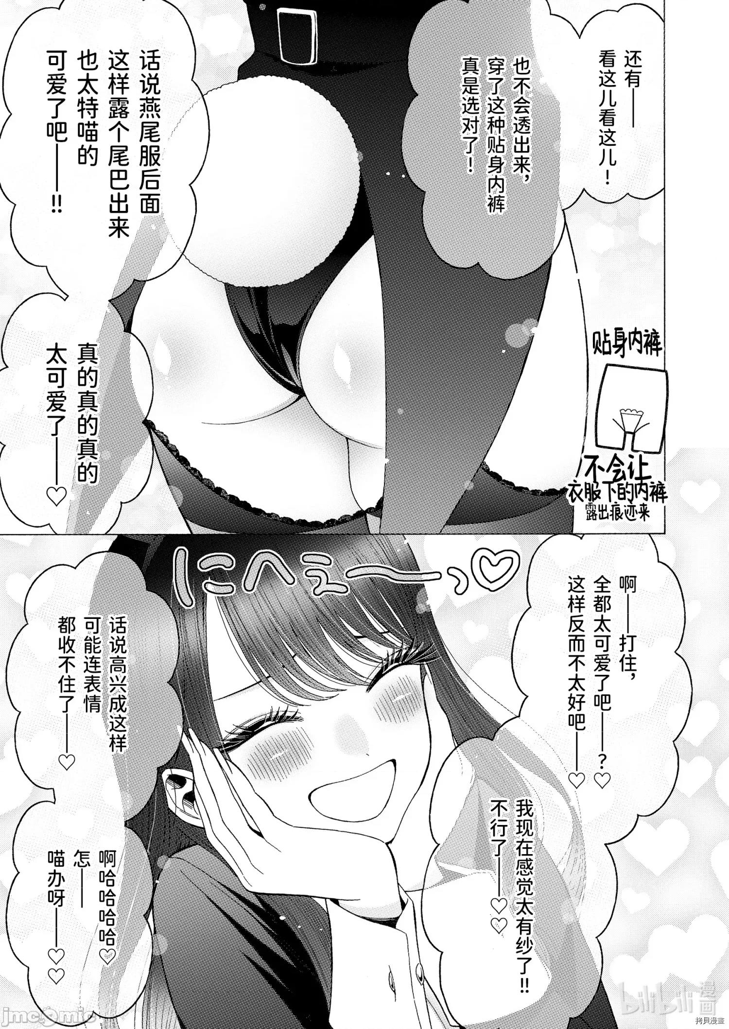 更衣人偶坠入爱河 更衣人偶坠入爱河046 第46话.zip 第9页