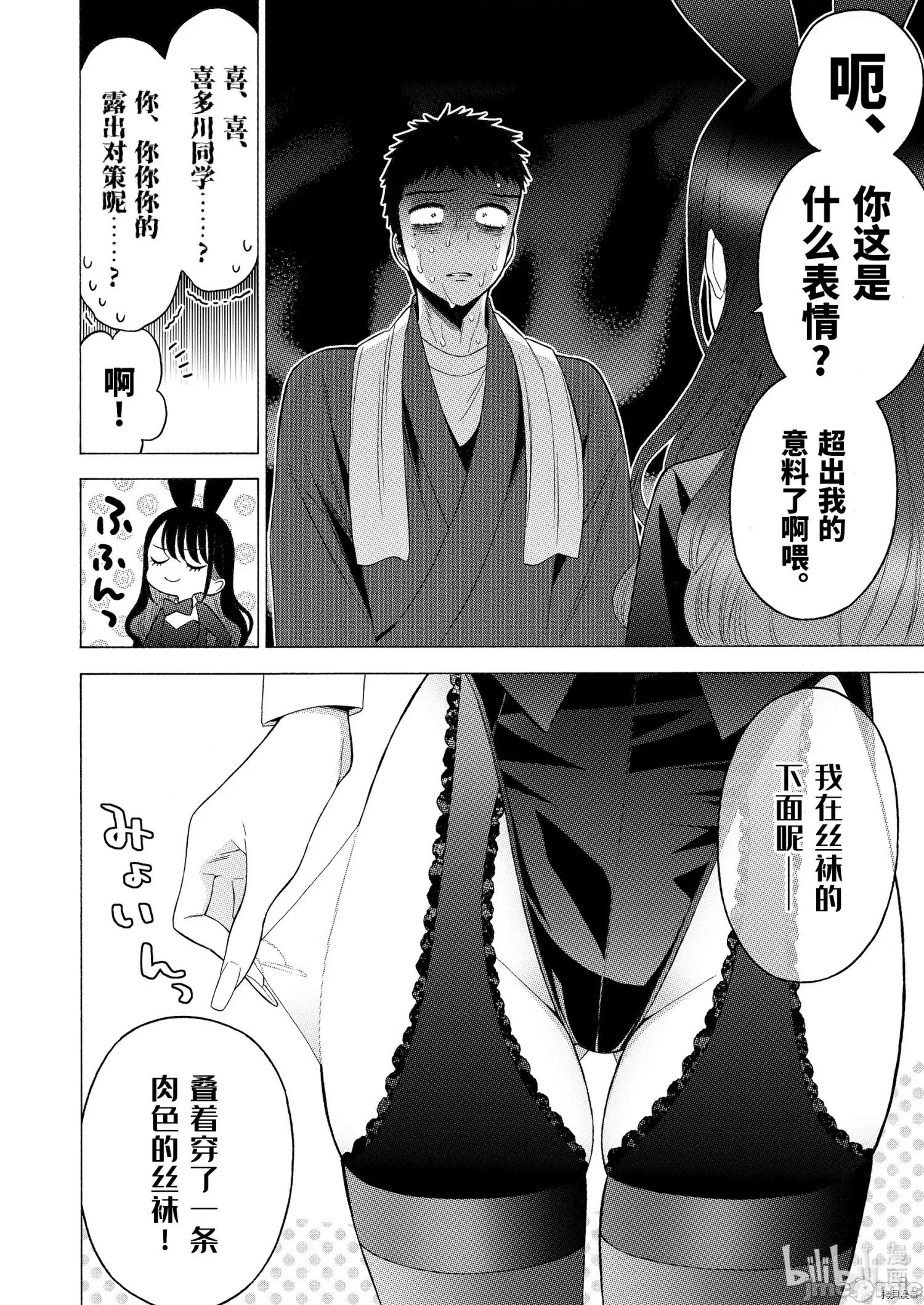 更衣人偶坠入爱河 更衣人偶坠入爱河046 第46话.zip 第10页