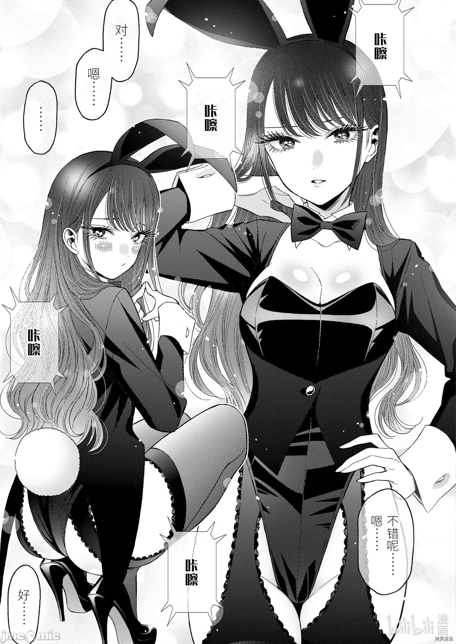 更衣人偶坠入爱河 更衣人偶坠入爱河046 第46话.zip 第13页