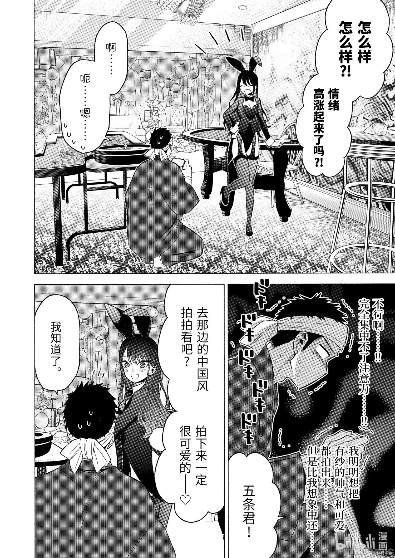 更衣人偶坠入爱河 更衣人偶坠入爱河046 第46话.zip 第14页