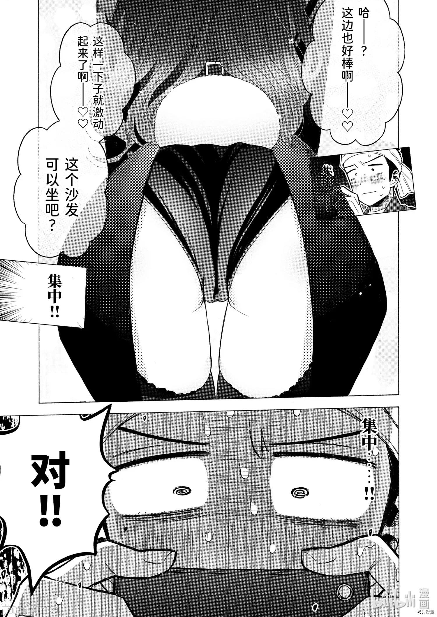更衣人偶坠入爱河 更衣人偶坠入爱河046 第46话.zip 第15页