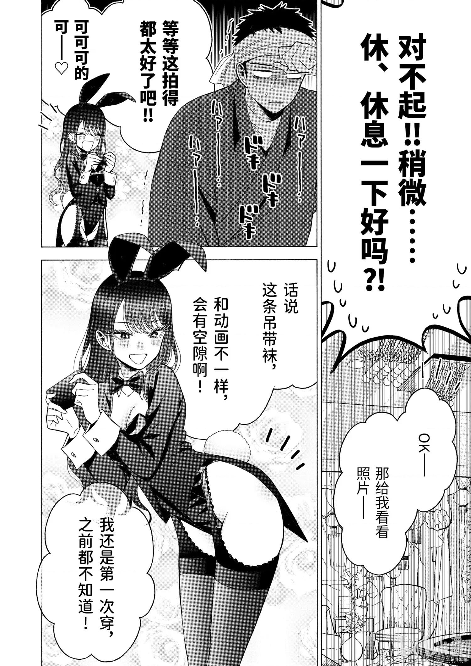 更衣人偶坠入爱河 更衣人偶坠入爱河046 第46话.zip 第16页
