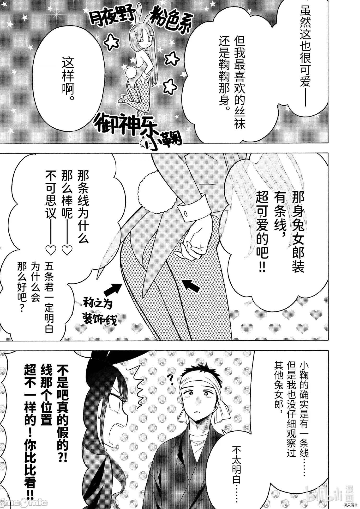 更衣人偶坠入爱河 更衣人偶坠入爱河046 第46话.zip 第17页