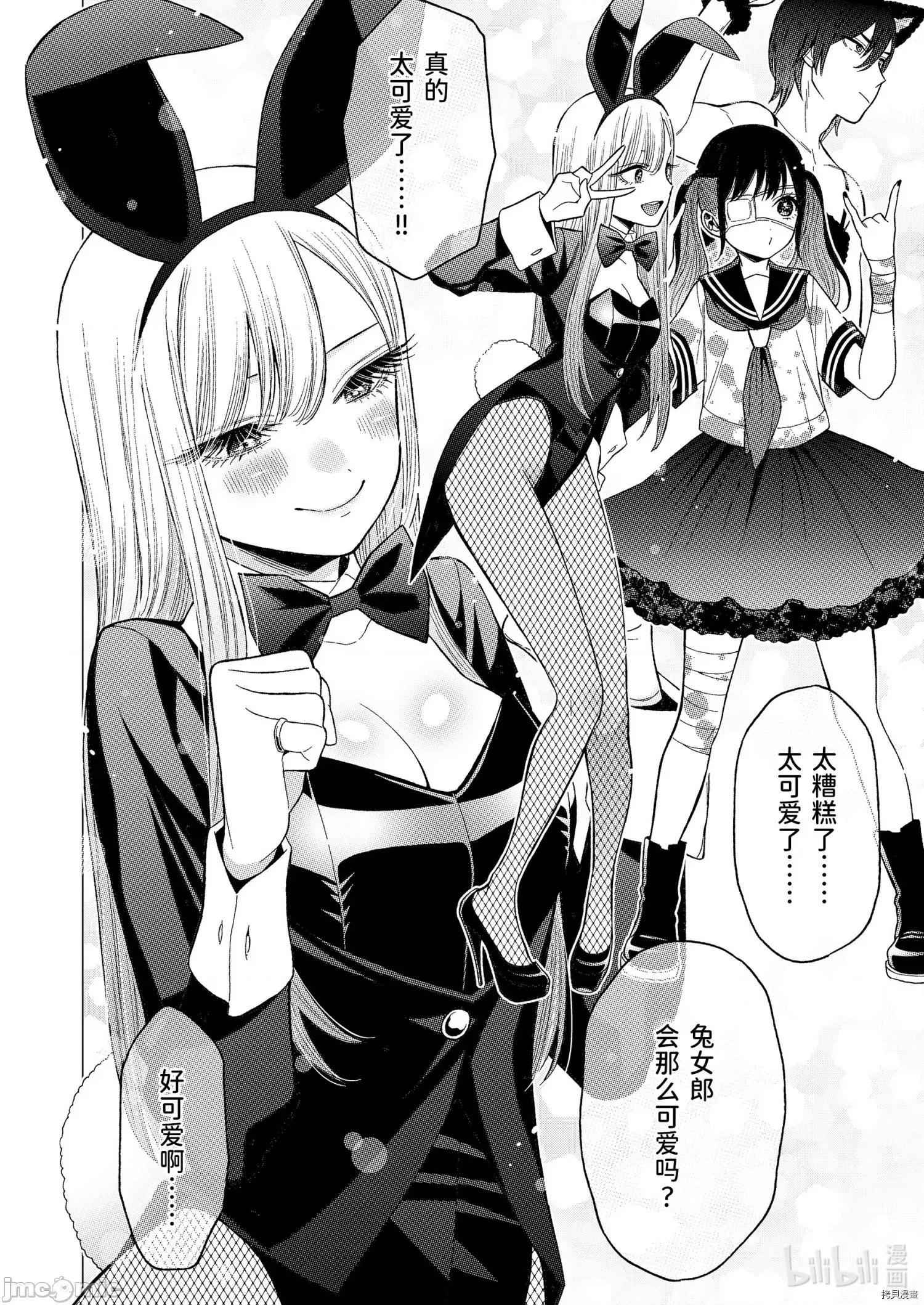 更衣人偶坠入爱河 更衣人偶坠入爱河047 第47话.zip 第2页