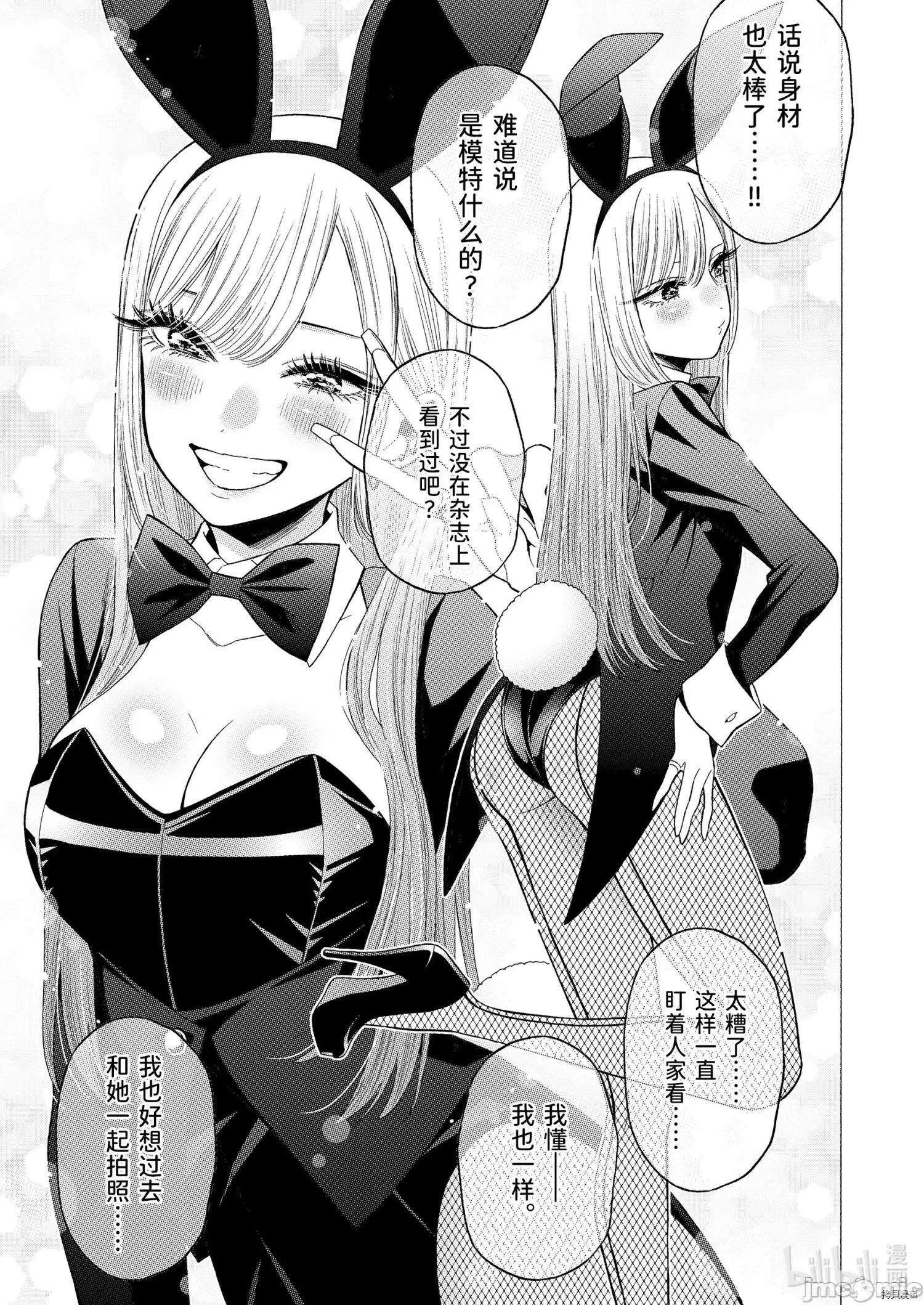 更衣人偶坠入爱河 更衣人偶坠入爱河047 第47话.zip 第3页