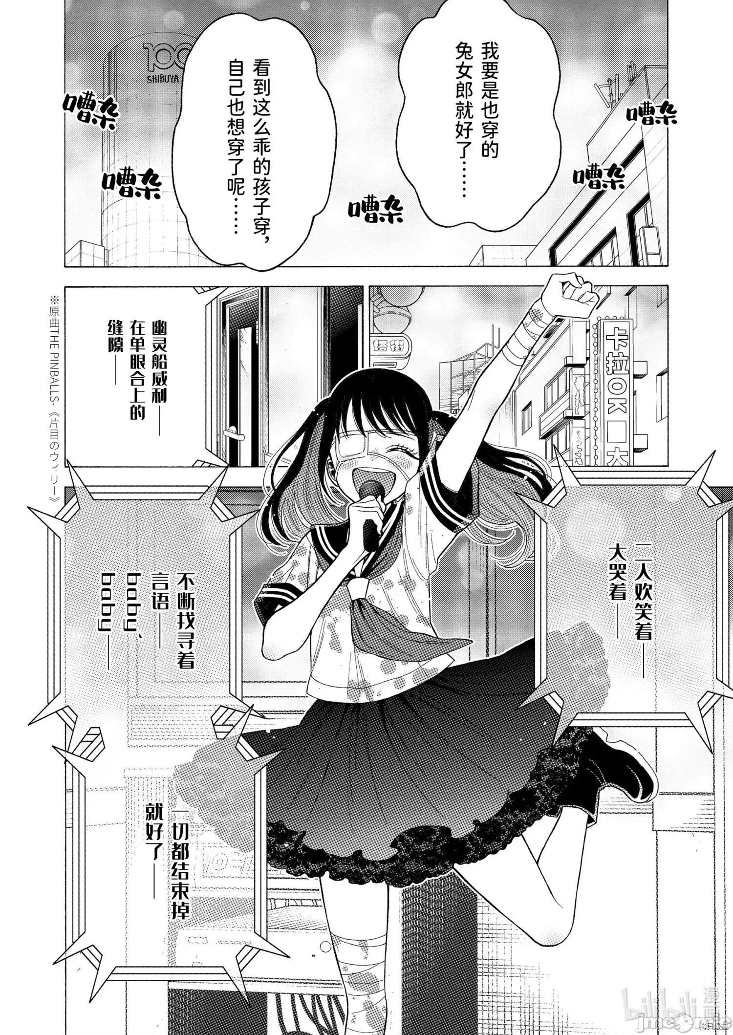 更衣人偶坠入爱河 更衣人偶坠入爱河047 第47话.zip 第4页