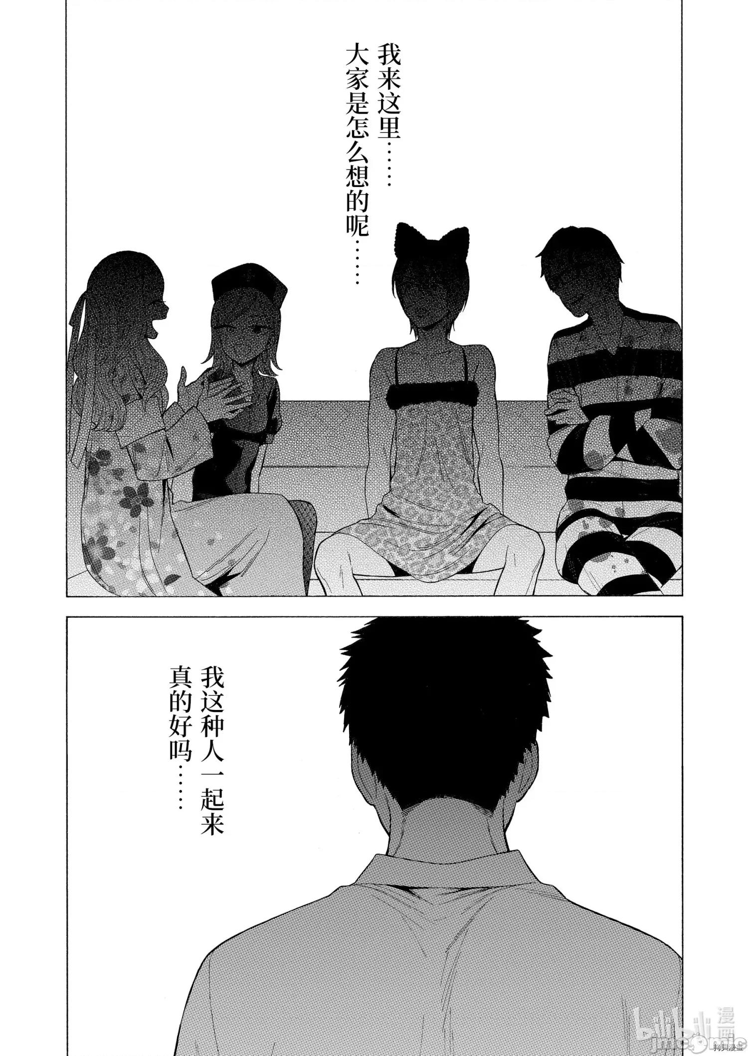 更衣人偶坠入爱河 更衣人偶坠入爱河047 第47话.zip 第7页