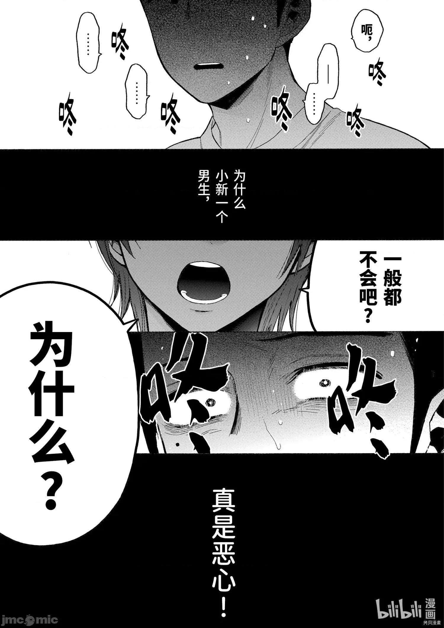 更衣人偶坠入爱河 更衣人偶坠入爱河047 第47话.zip 第13页