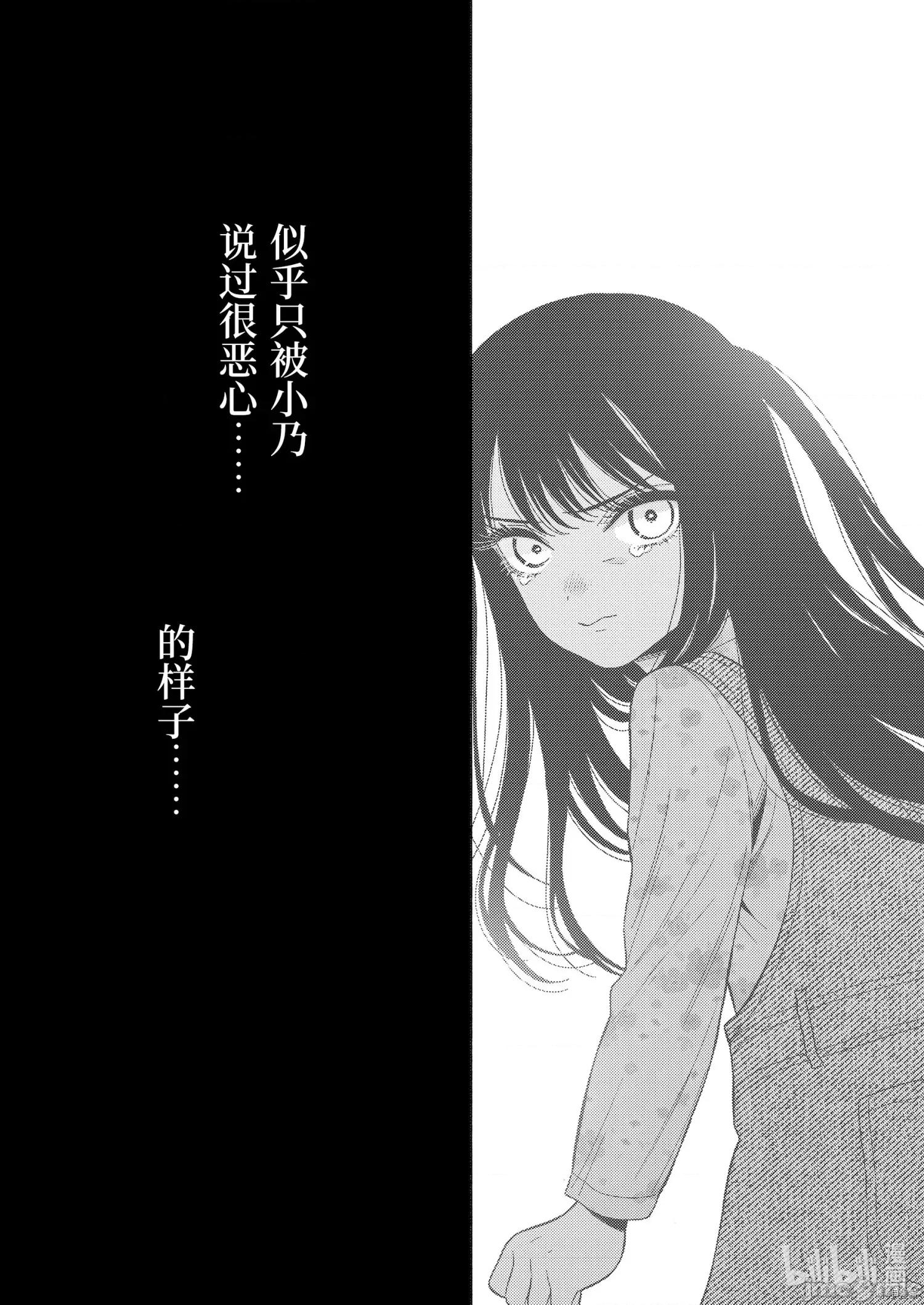 更衣人偶坠入爱河 更衣人偶坠入爱河047 第47话.zip 第18页