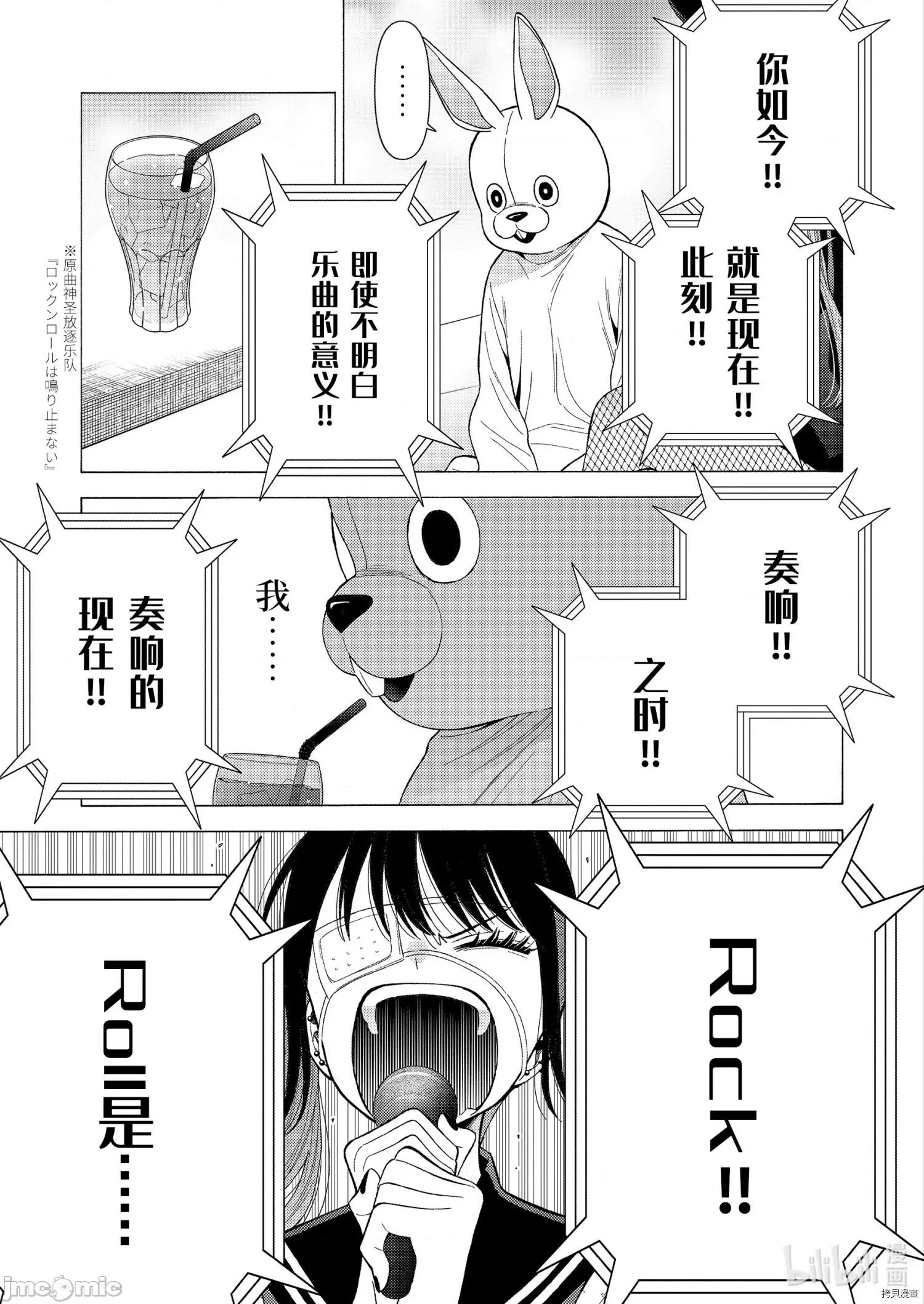 更衣人偶坠入爱河 更衣人偶坠入爱河047 第47话.zip 第19页