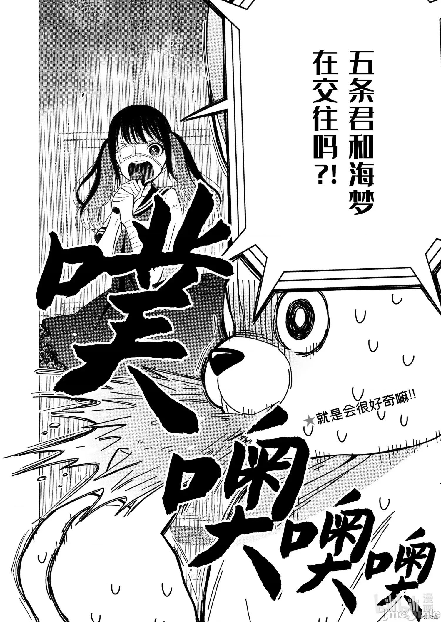 更衣人偶坠入爱河 更衣人偶坠入爱河047 第47话.zip 第20页