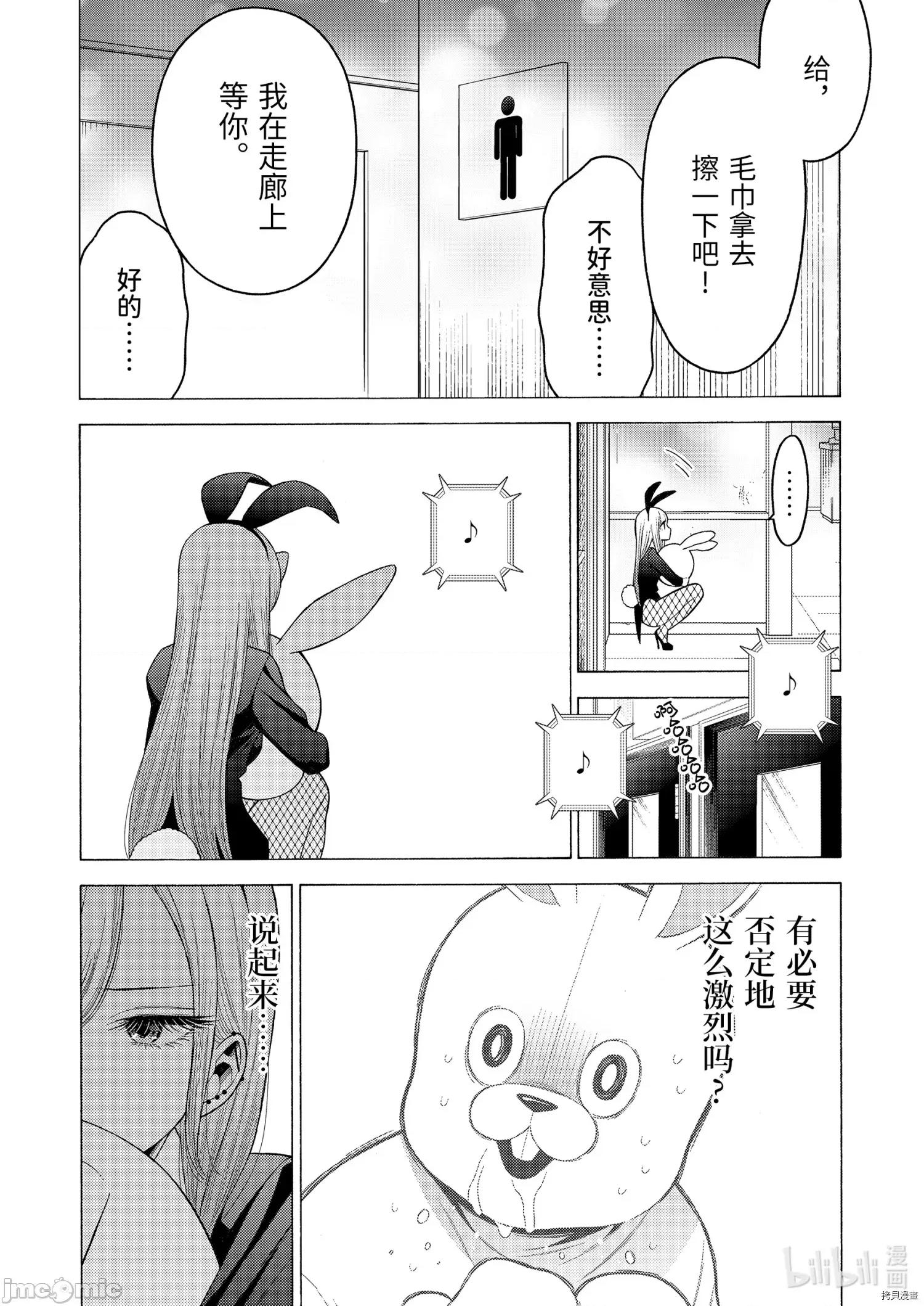 更衣人偶坠入爱河 更衣人偶坠入爱河048 第48话.zip 第4页