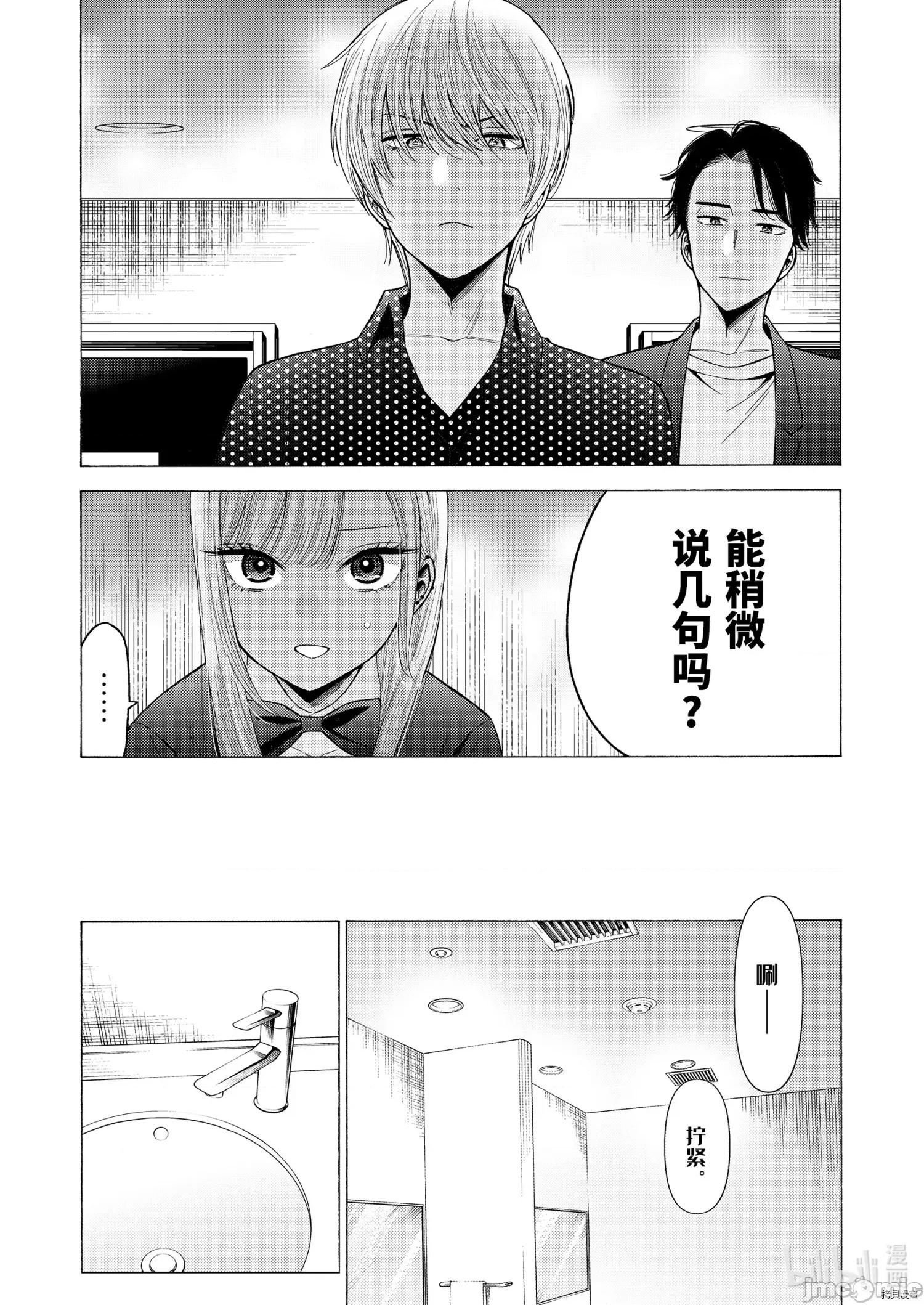更衣人偶坠入爱河 更衣人偶坠入爱河048 第48话.zip 第6页