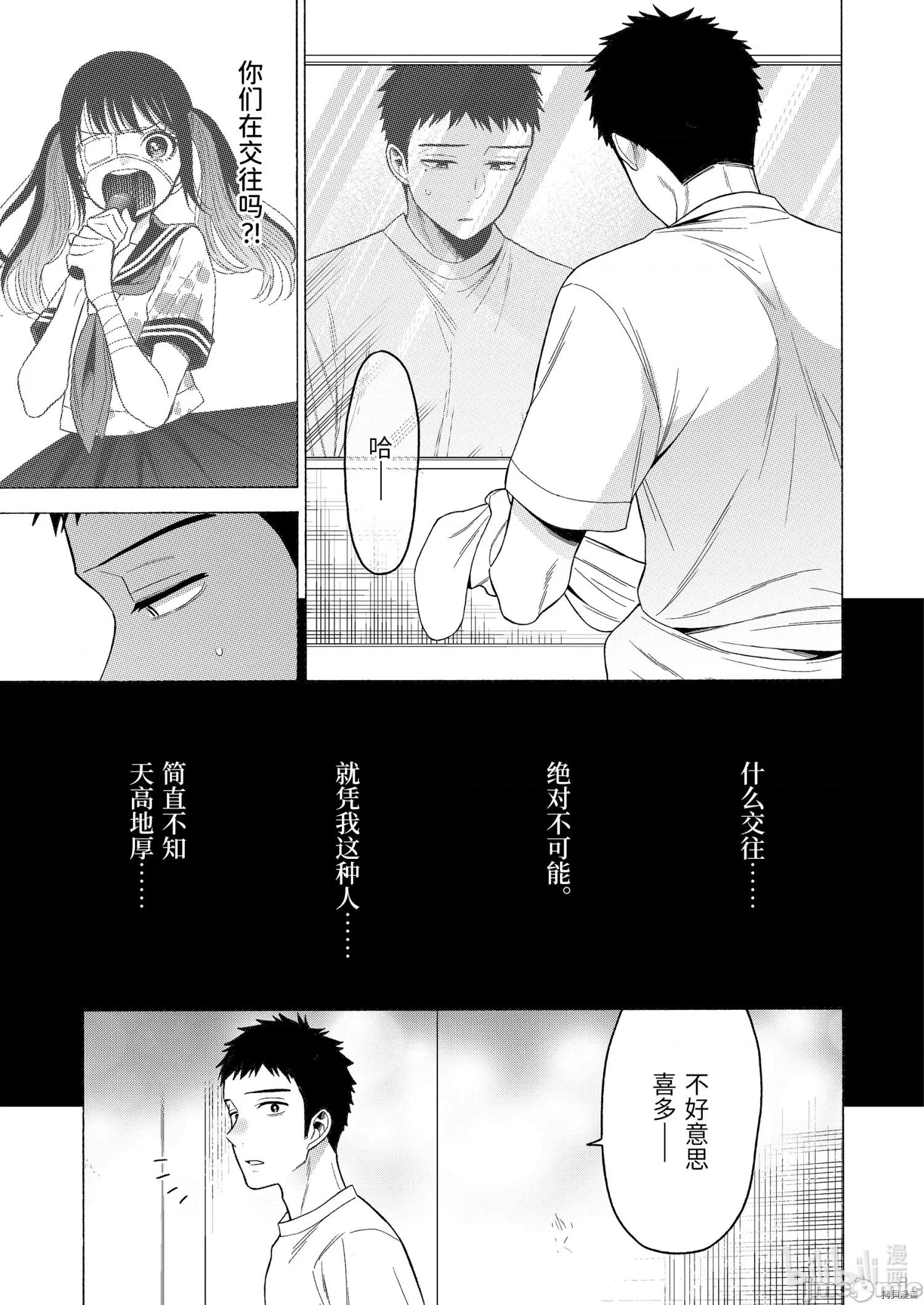 更衣人偶坠入爱河 更衣人偶坠入爱河048 第48话.zip 第7页