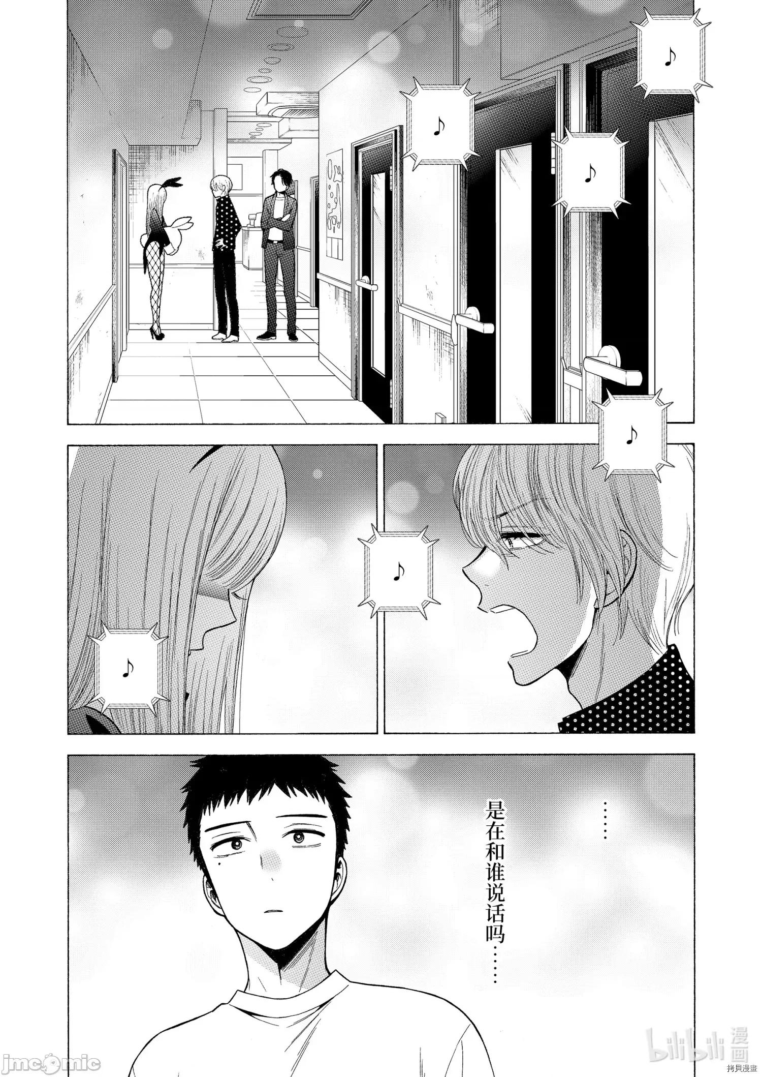 更衣人偶坠入爱河 更衣人偶坠入爱河048 第48话.zip 第8页
