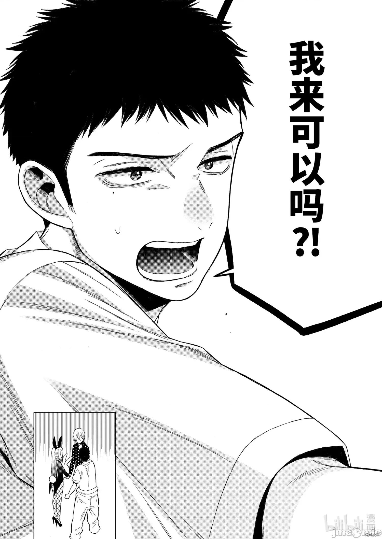 更衣人偶坠入爱河 更衣人偶坠入爱河048 第48话.zip 第12页