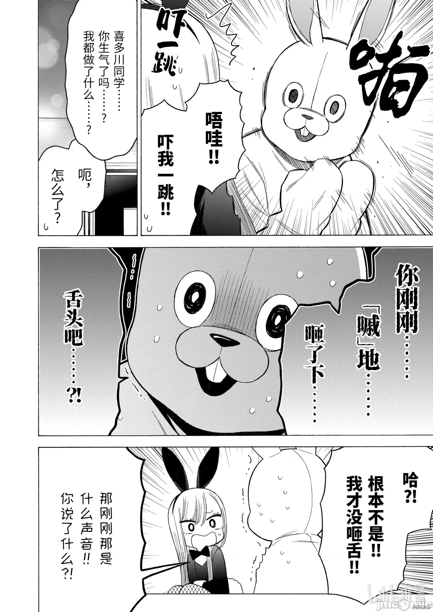 更衣人偶坠入爱河 更衣人偶坠入爱河048 第48话.zip 第20页