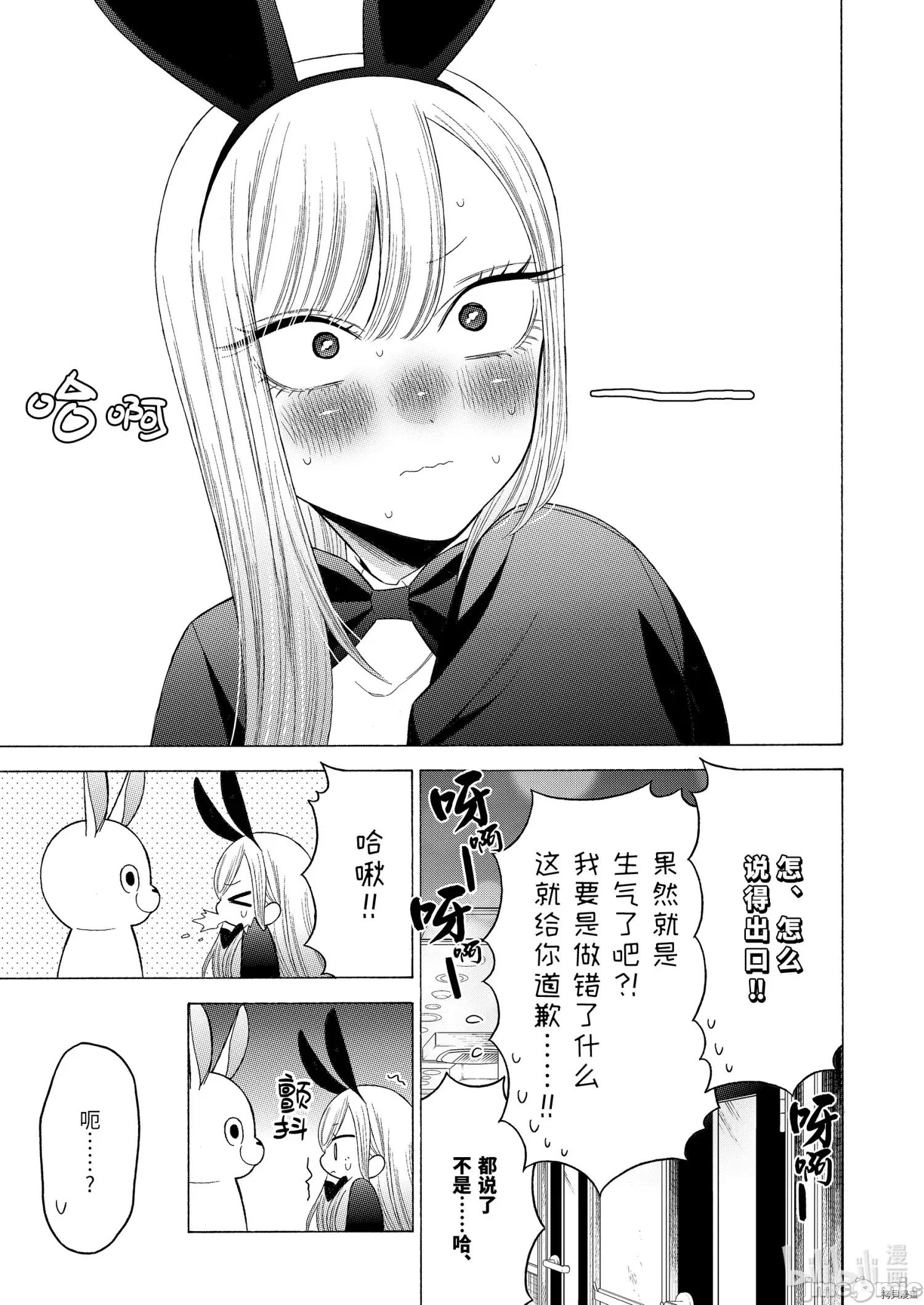 更衣人偶坠入爱河 更衣人偶坠入爱河048 第48话.zip 第21页