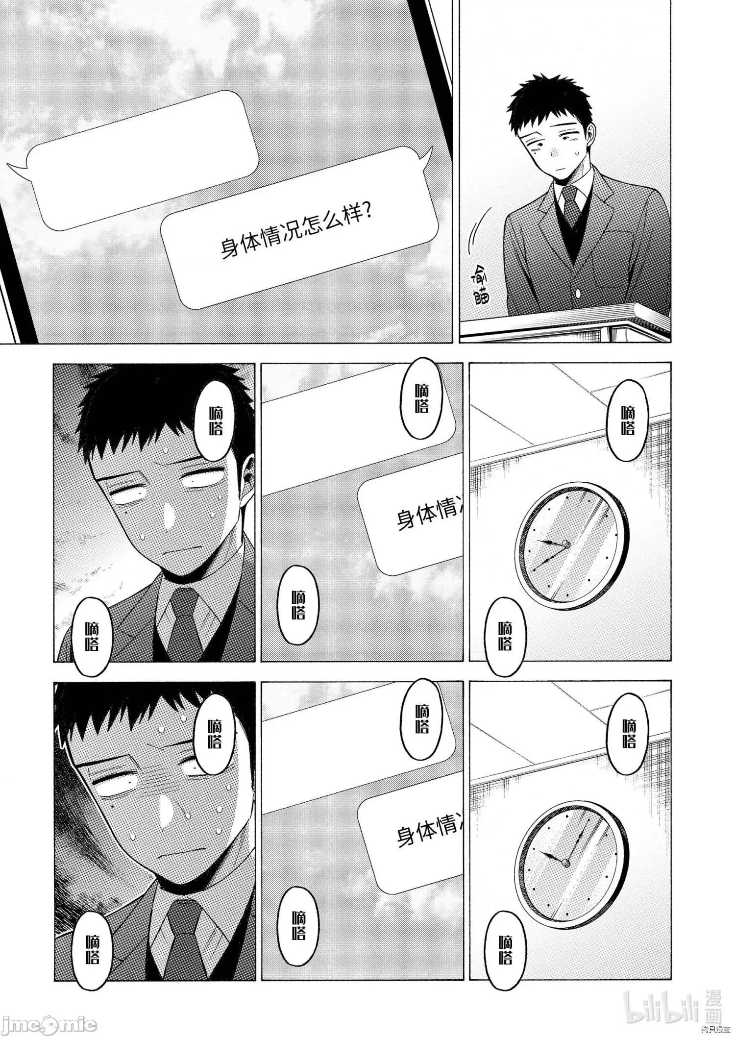 更衣人偶坠入爱河 更衣人偶坠入爱河049 第49话.zip 第5页