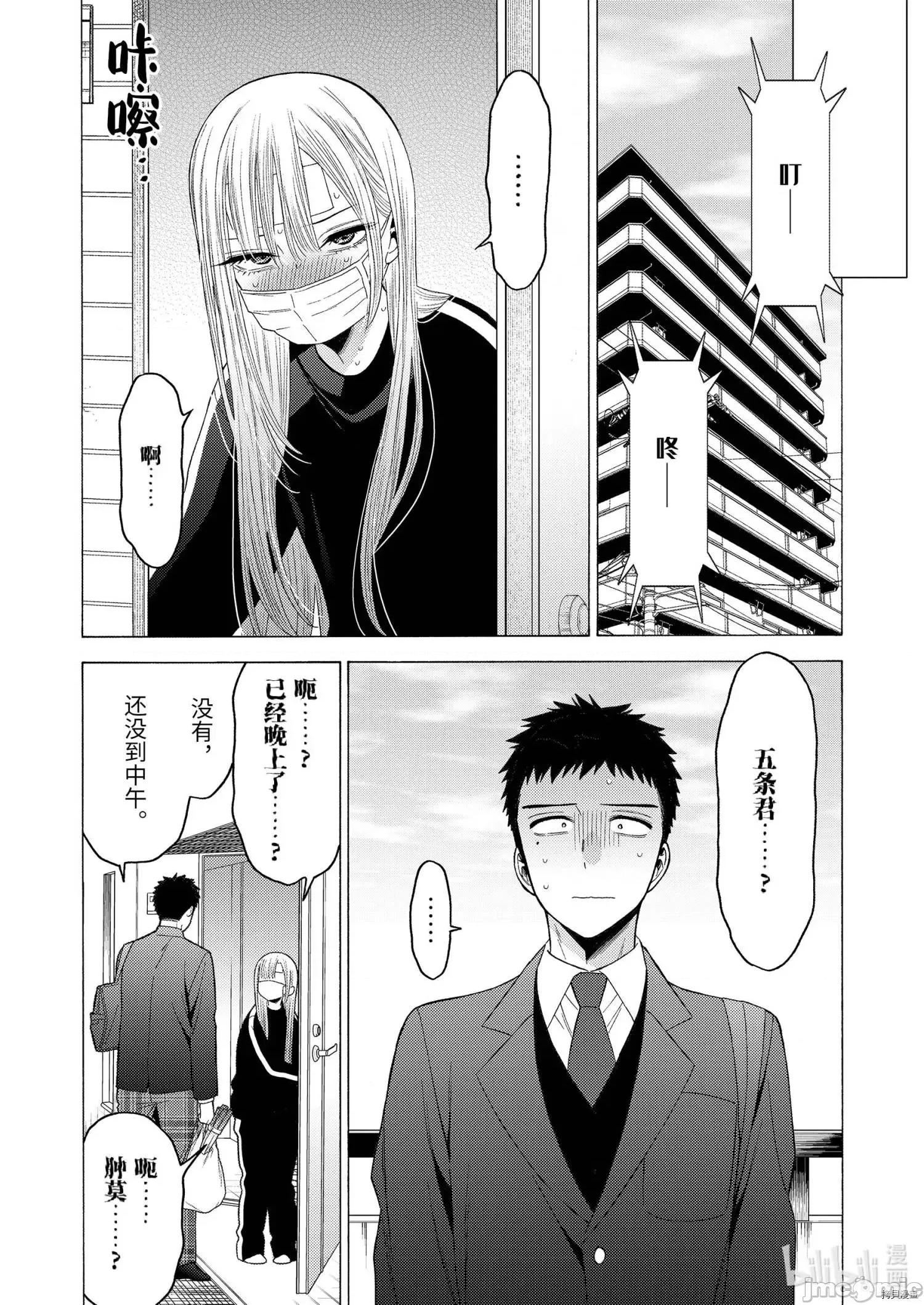更衣人偶坠入爱河 更衣人偶坠入爱河049 第49话.zip 第6页