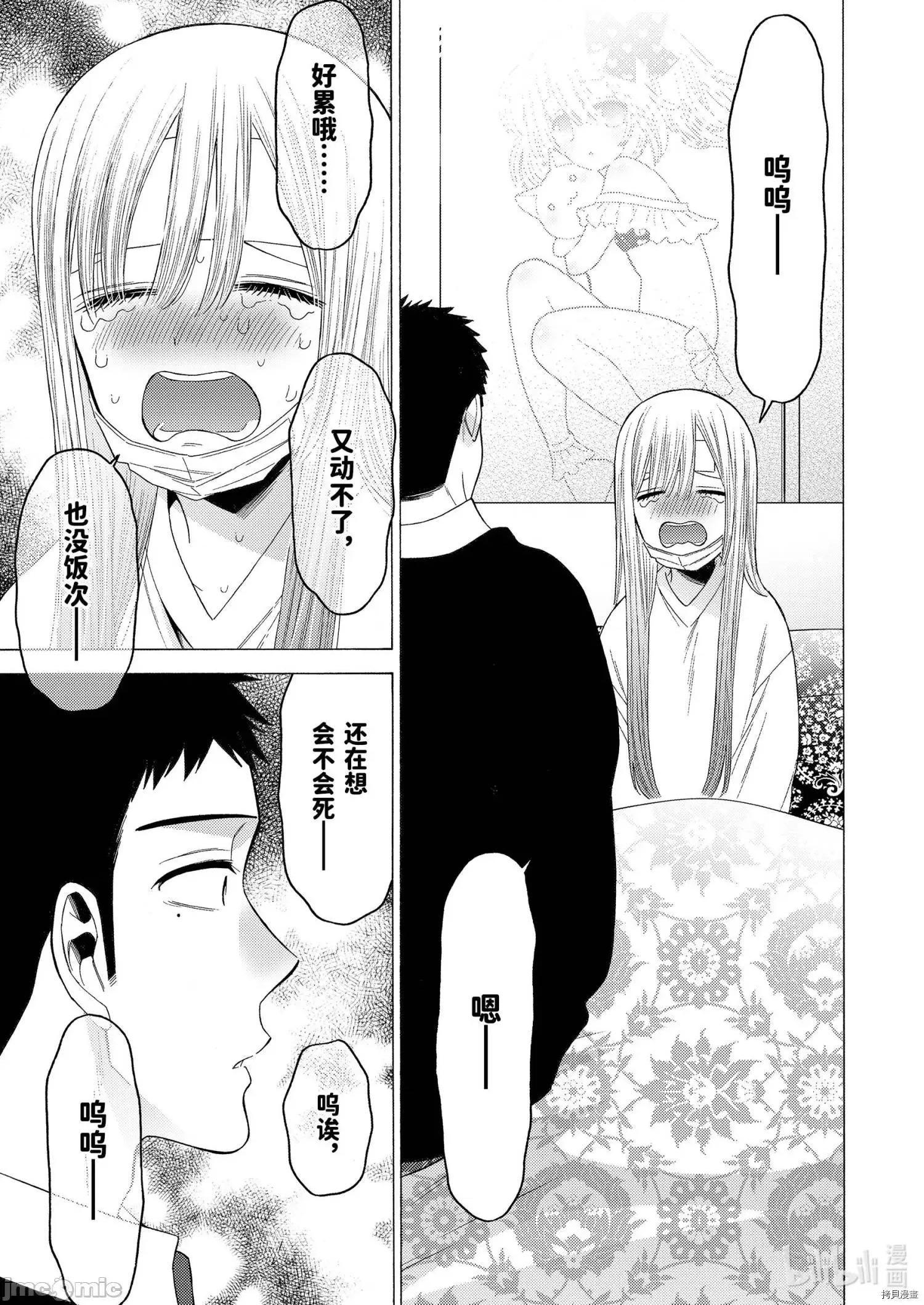更衣人偶坠入爱河 更衣人偶坠入爱河049 第49话.zip 第11页