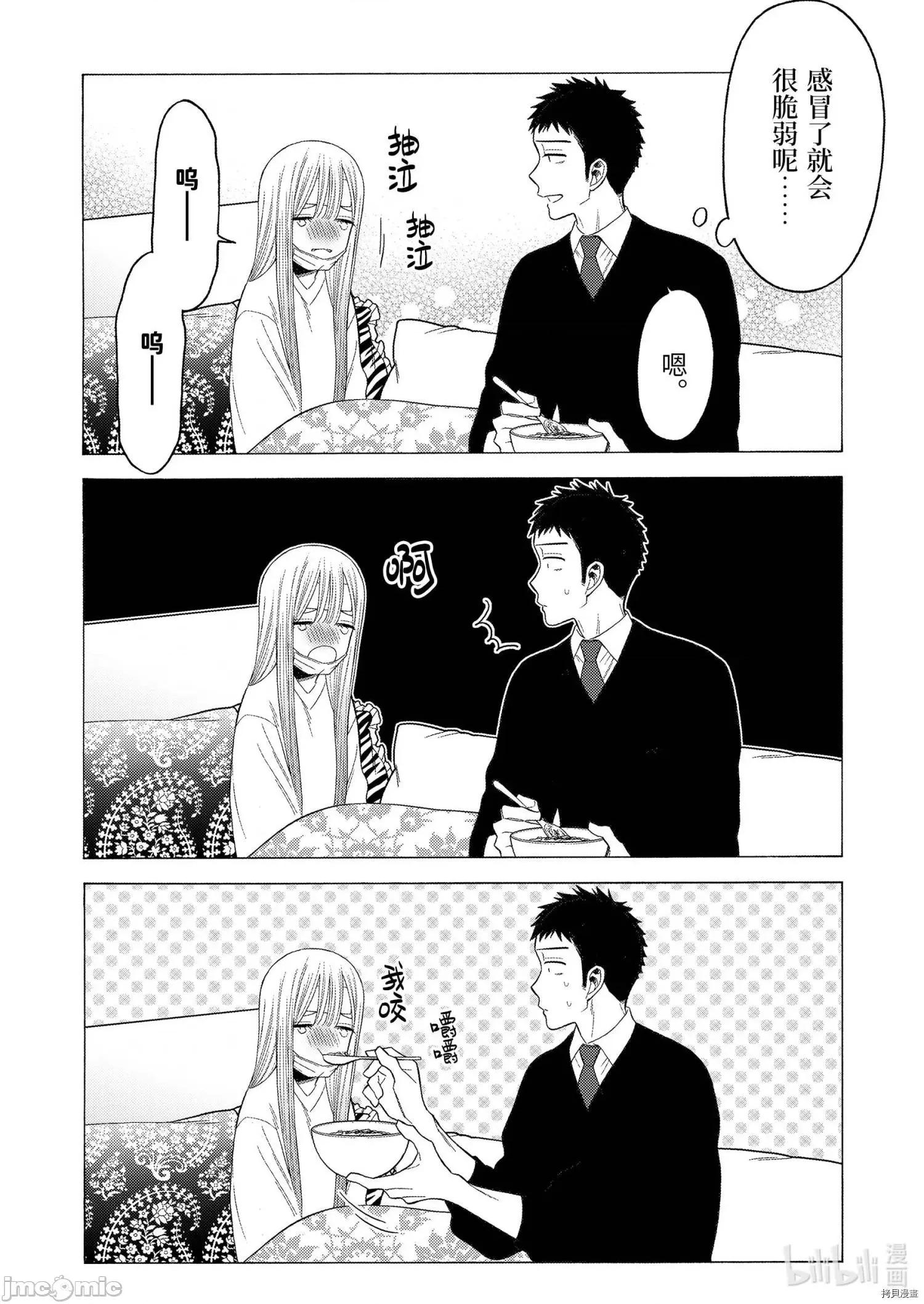 更衣人偶坠入爱河 更衣人偶坠入爱河049 第49话.zip 第12页