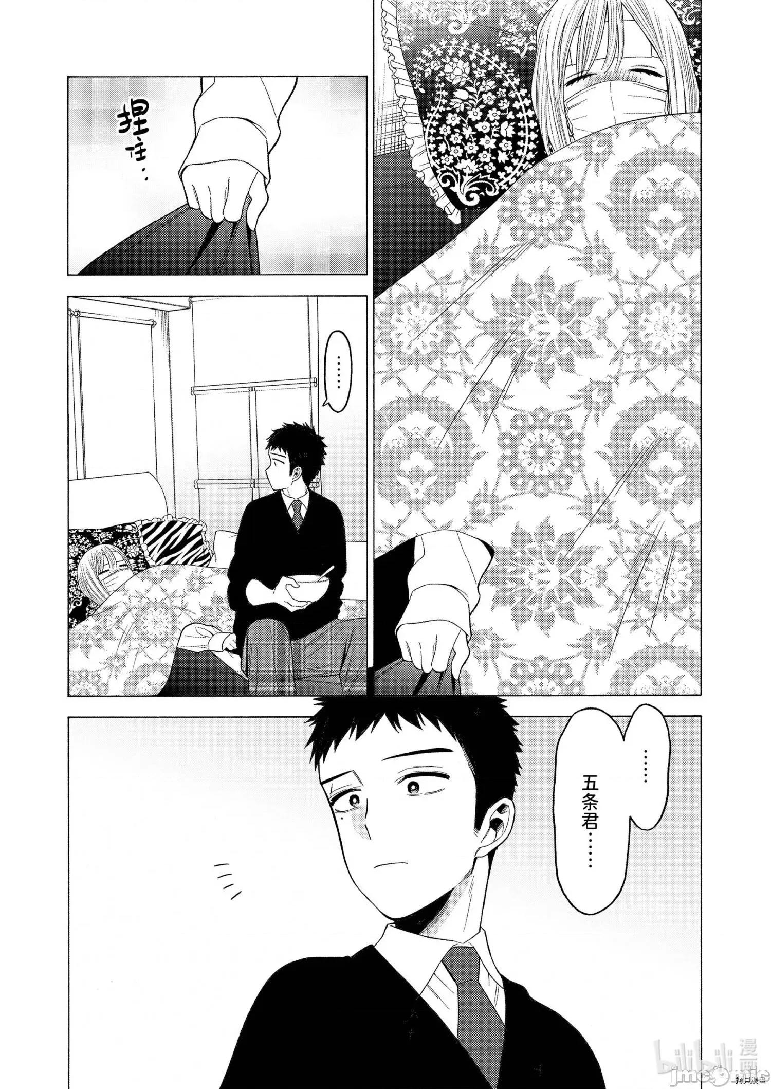 更衣人偶坠入爱河 更衣人偶坠入爱河049 第49话.zip 第15页