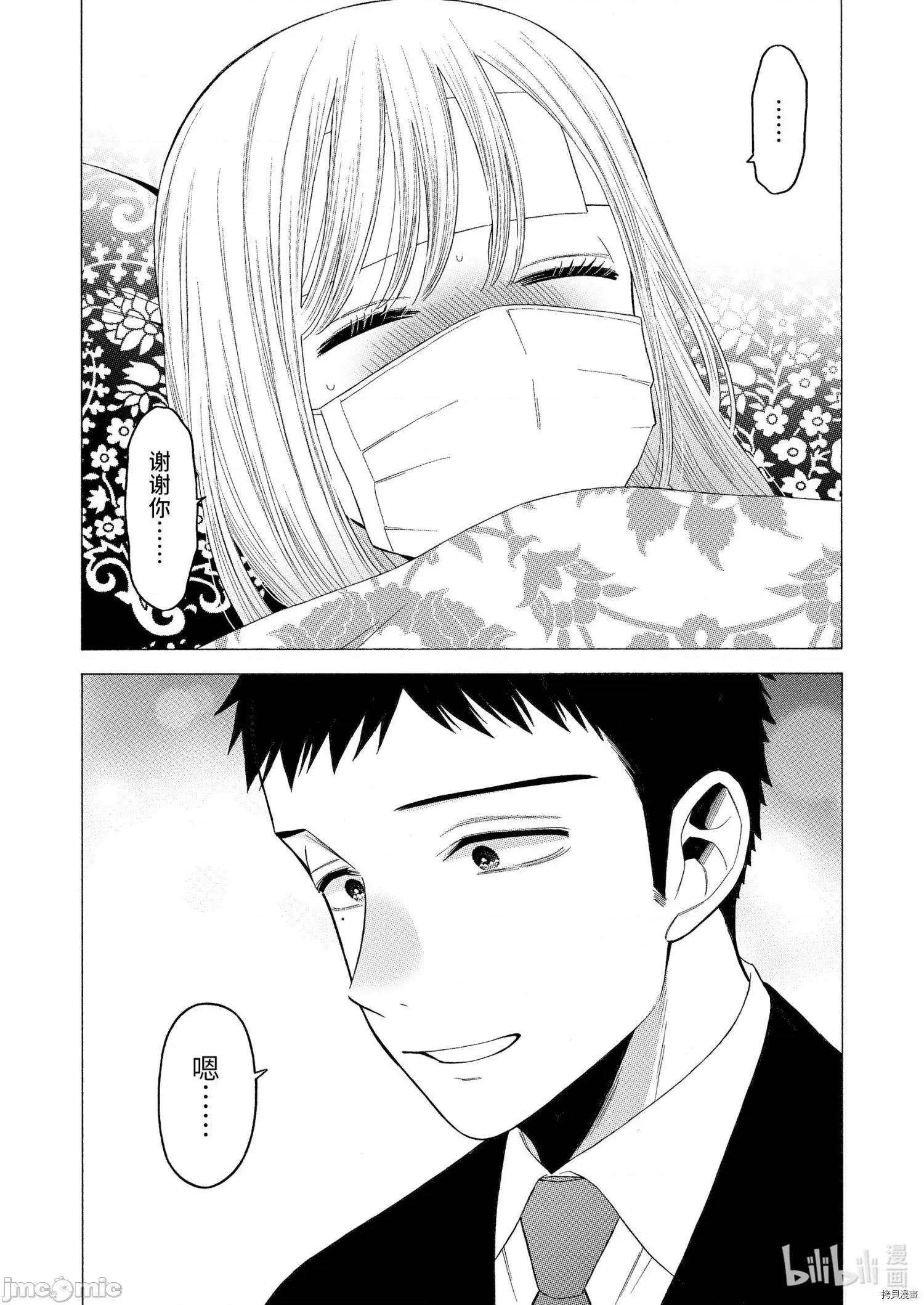 更衣人偶坠入爱河 更衣人偶坠入爱河049 第49话.zip 第16页