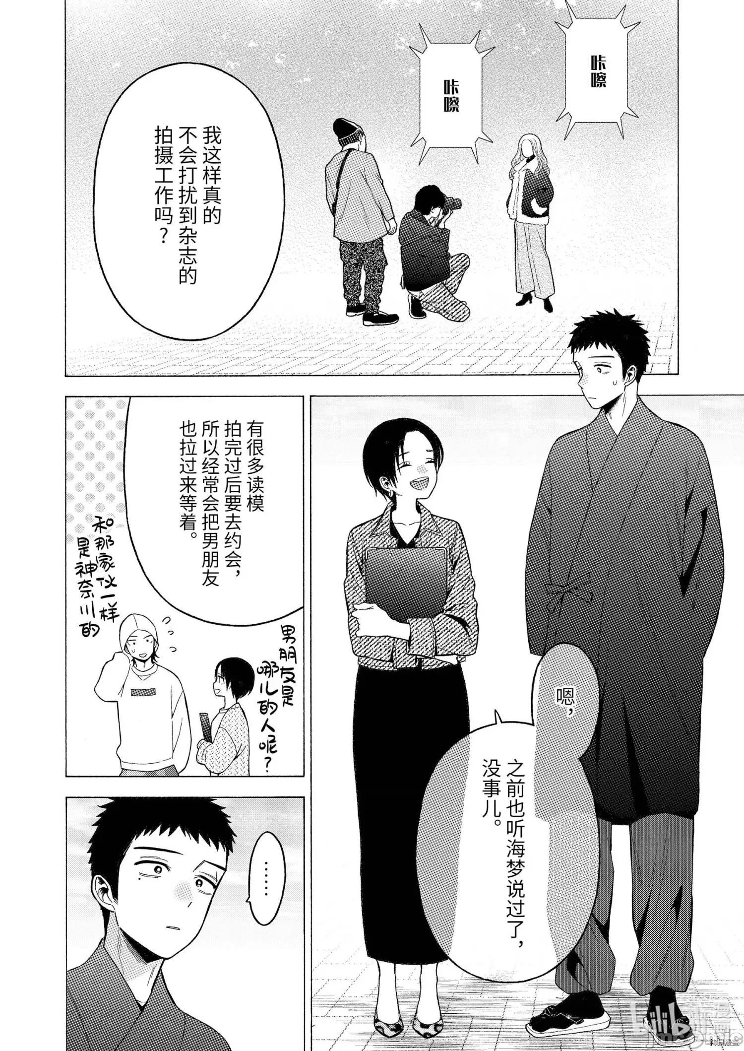 更衣人偶坠入爱河 更衣人偶坠入爱河050 第50话.zip 第4页