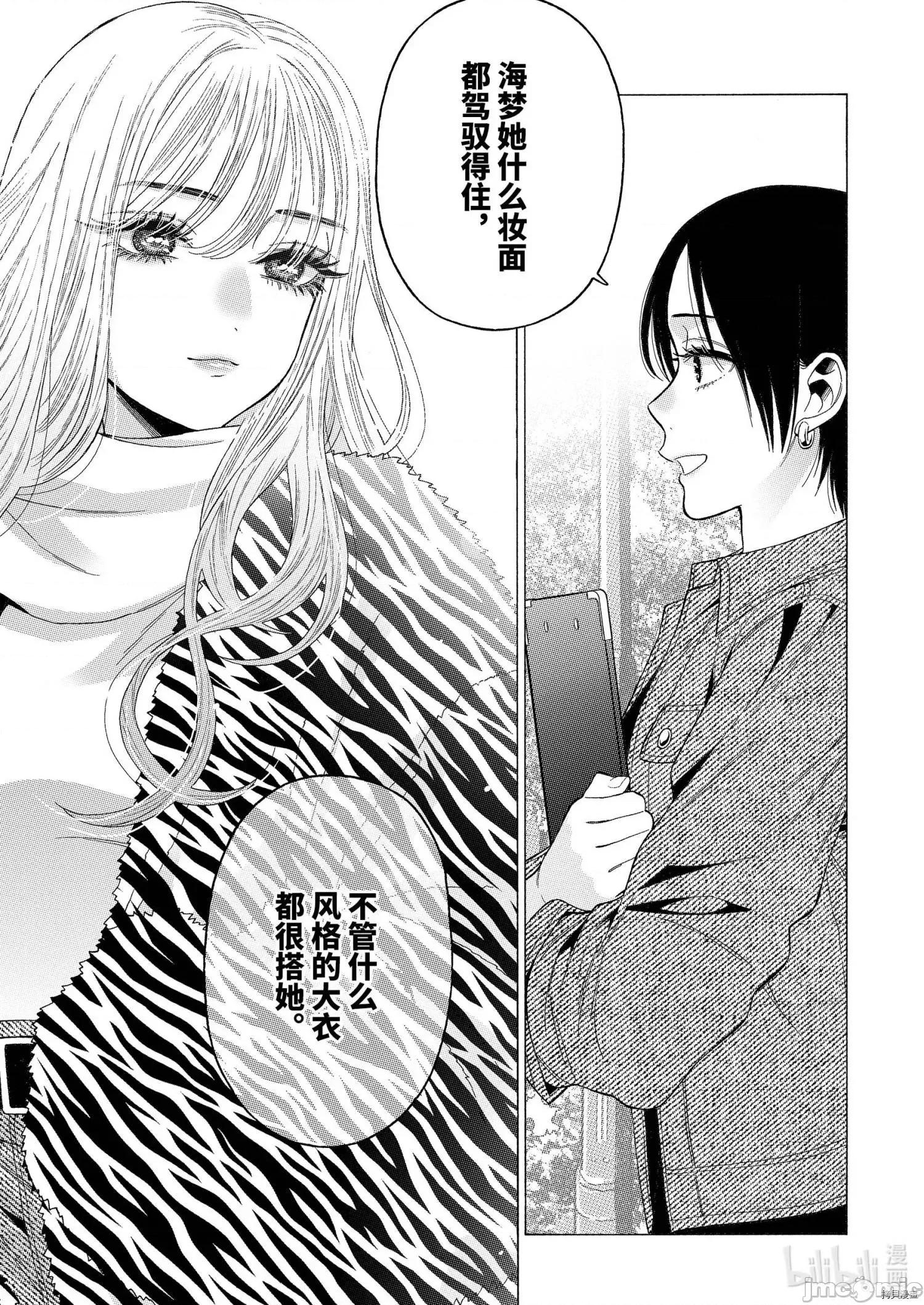 更衣人偶坠入爱河 更衣人偶坠入爱河050 第50话.zip 第6页