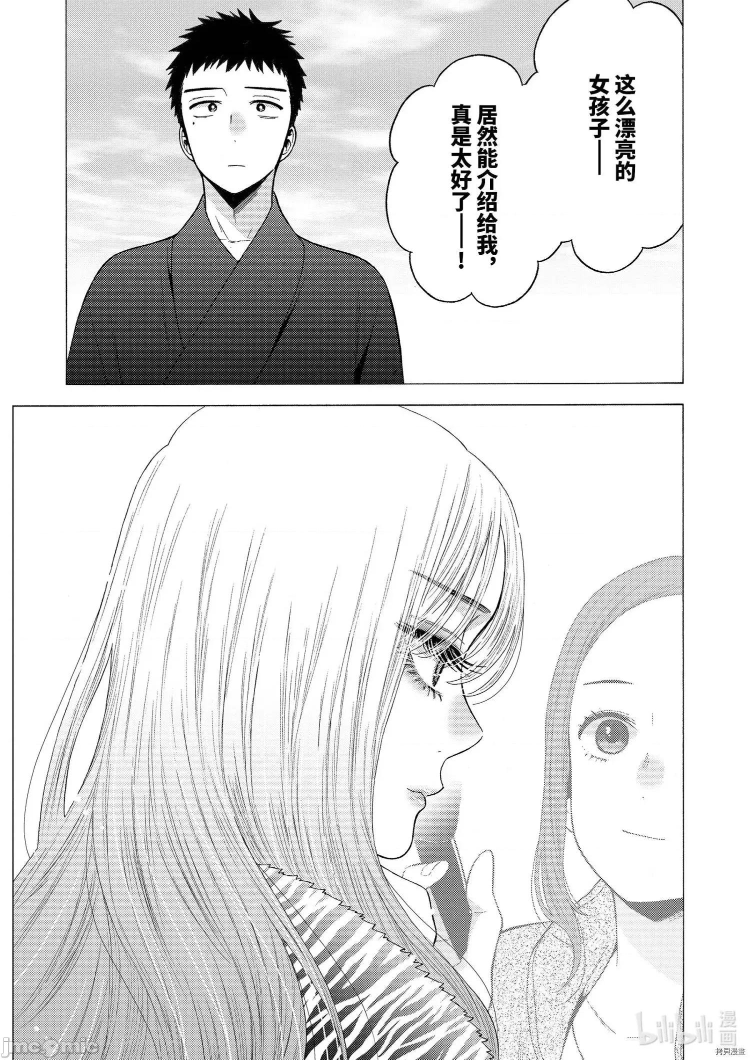 更衣人偶坠入爱河 更衣人偶坠入爱河050 第50话.zip 第9页