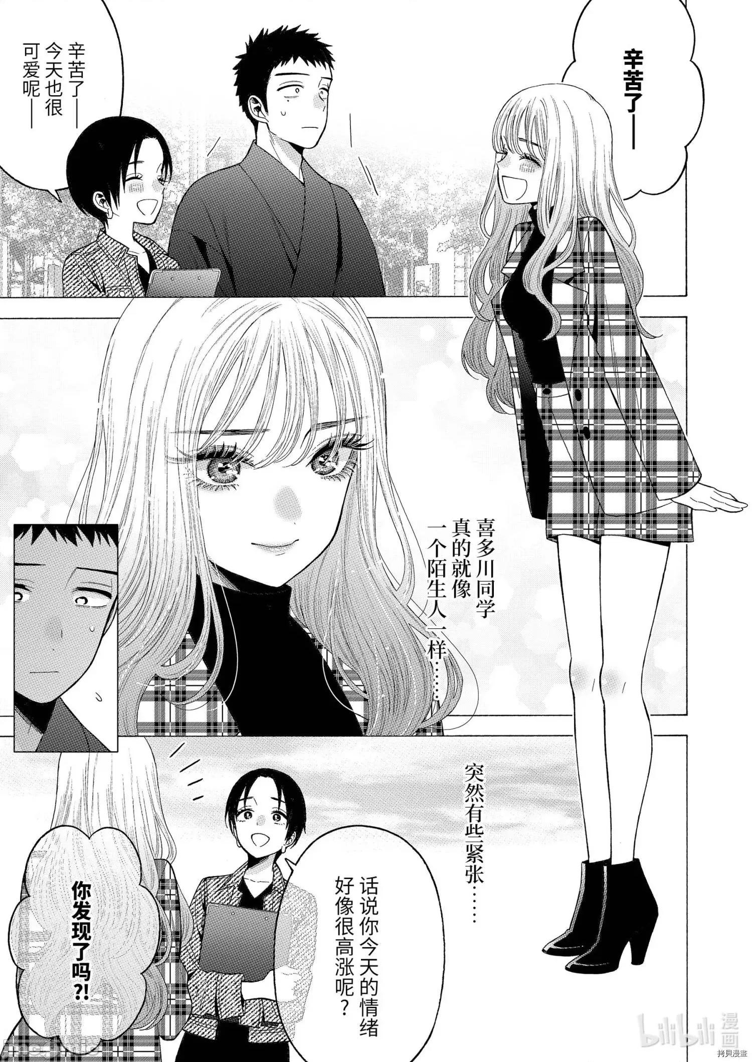 更衣人偶坠入爱河 更衣人偶坠入爱河050 第50话.zip 第13页