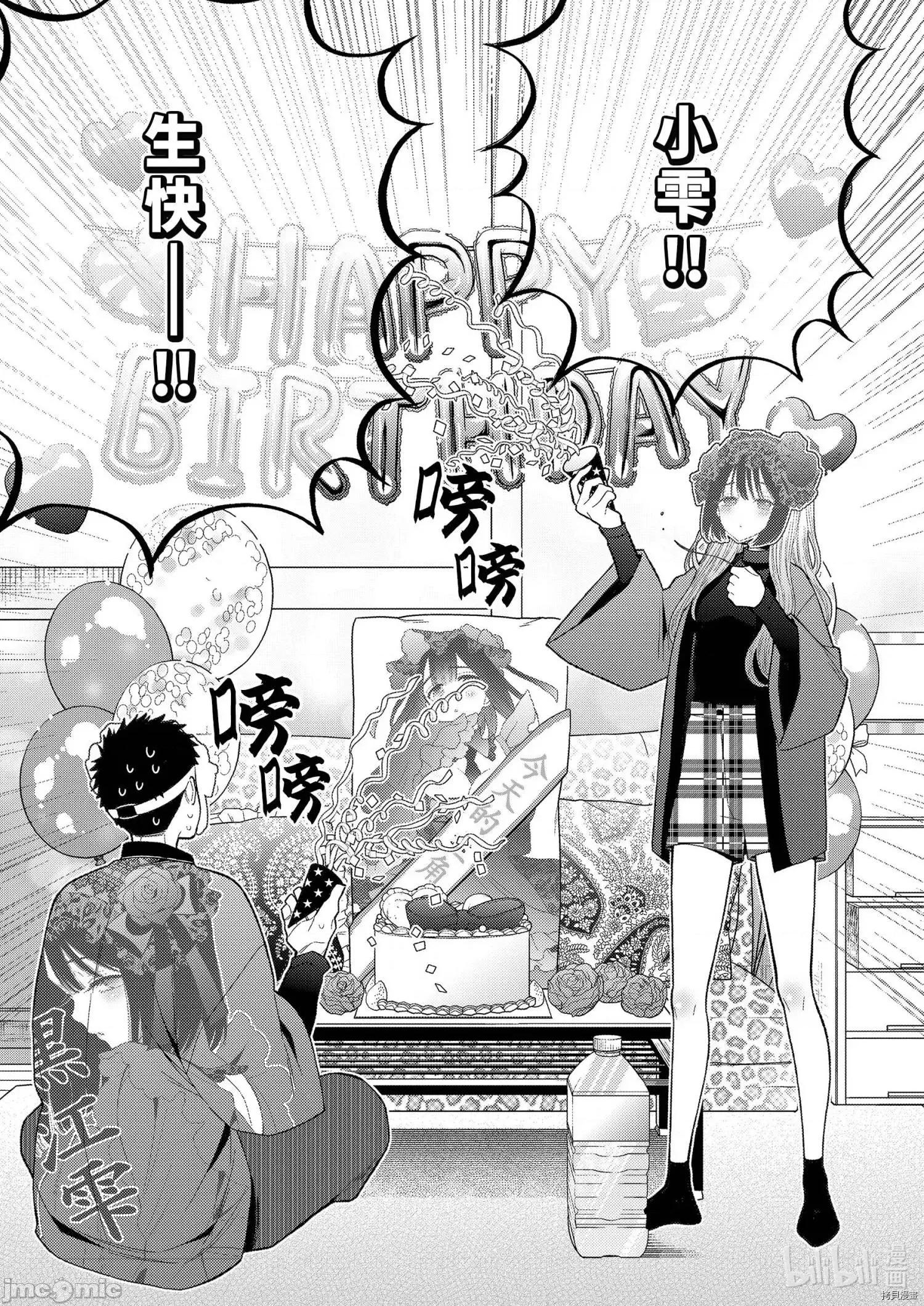 更衣人偶坠入爱河 更衣人偶坠入爱河050 第50话.zip 第17页