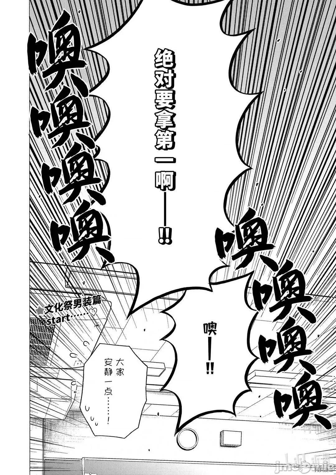 更衣人偶坠入爱河 更衣人偶坠入爱河051 第51话.zip 第20页