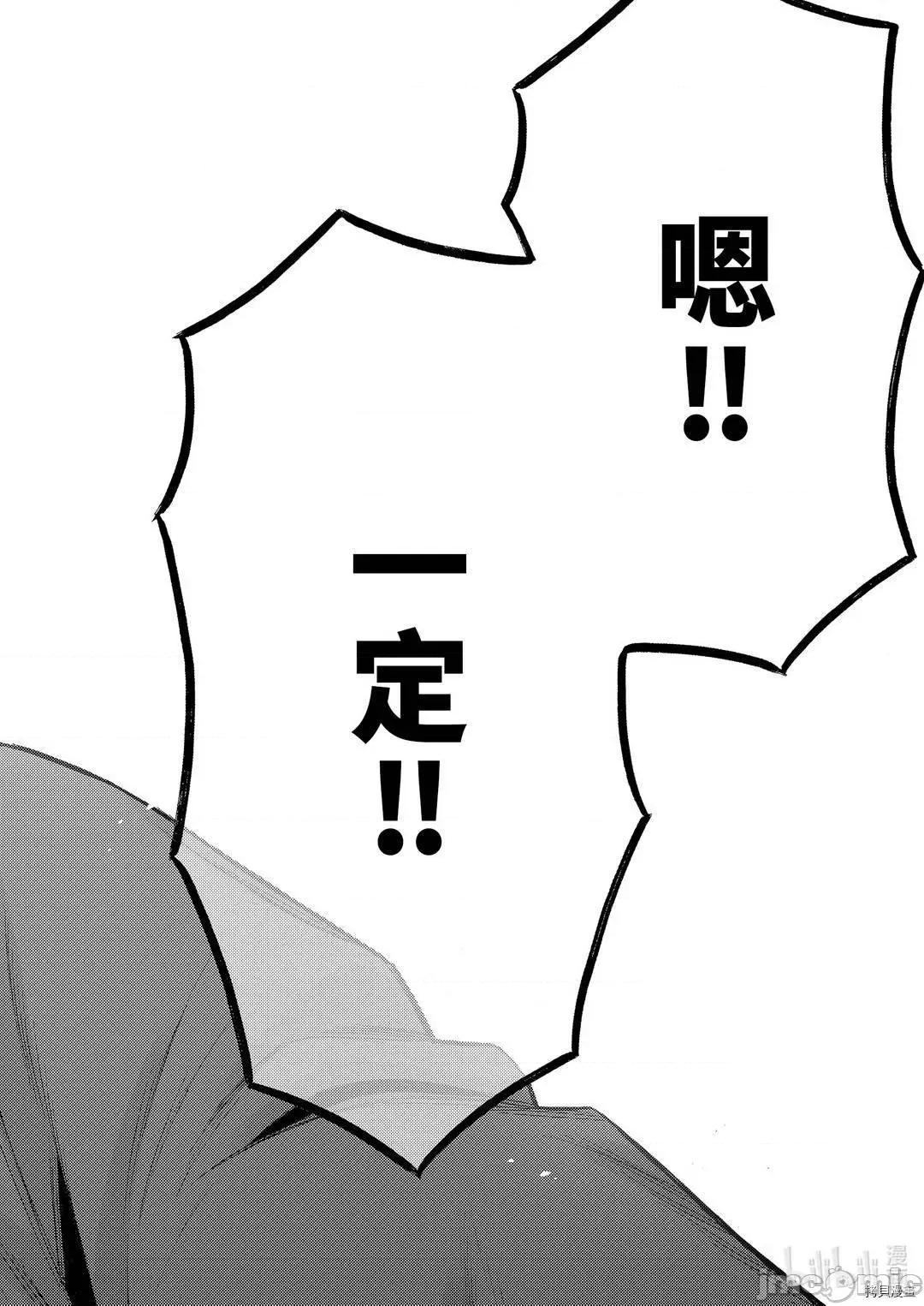 更衣人偶坠入爱河 更衣人偶坠入爱河053 第53话.zip 第14页