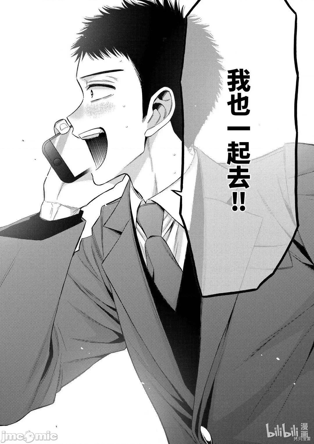 更衣人偶坠入爱河 更衣人偶坠入爱河053 第53话.zip 第17页