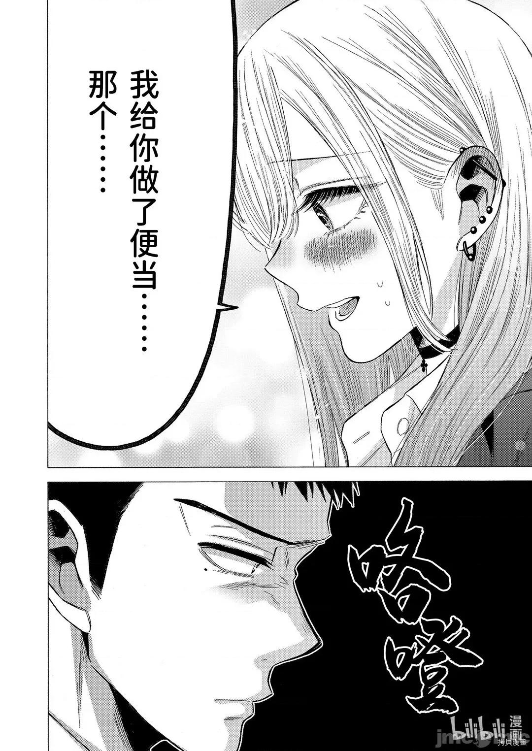 更衣人偶坠入爱河 更衣人偶坠入爱河054 第54话.zip 第10页