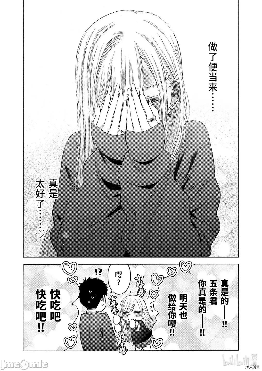 更衣人偶坠入爱河 更衣人偶坠入爱河054 第54话.zip 第18页