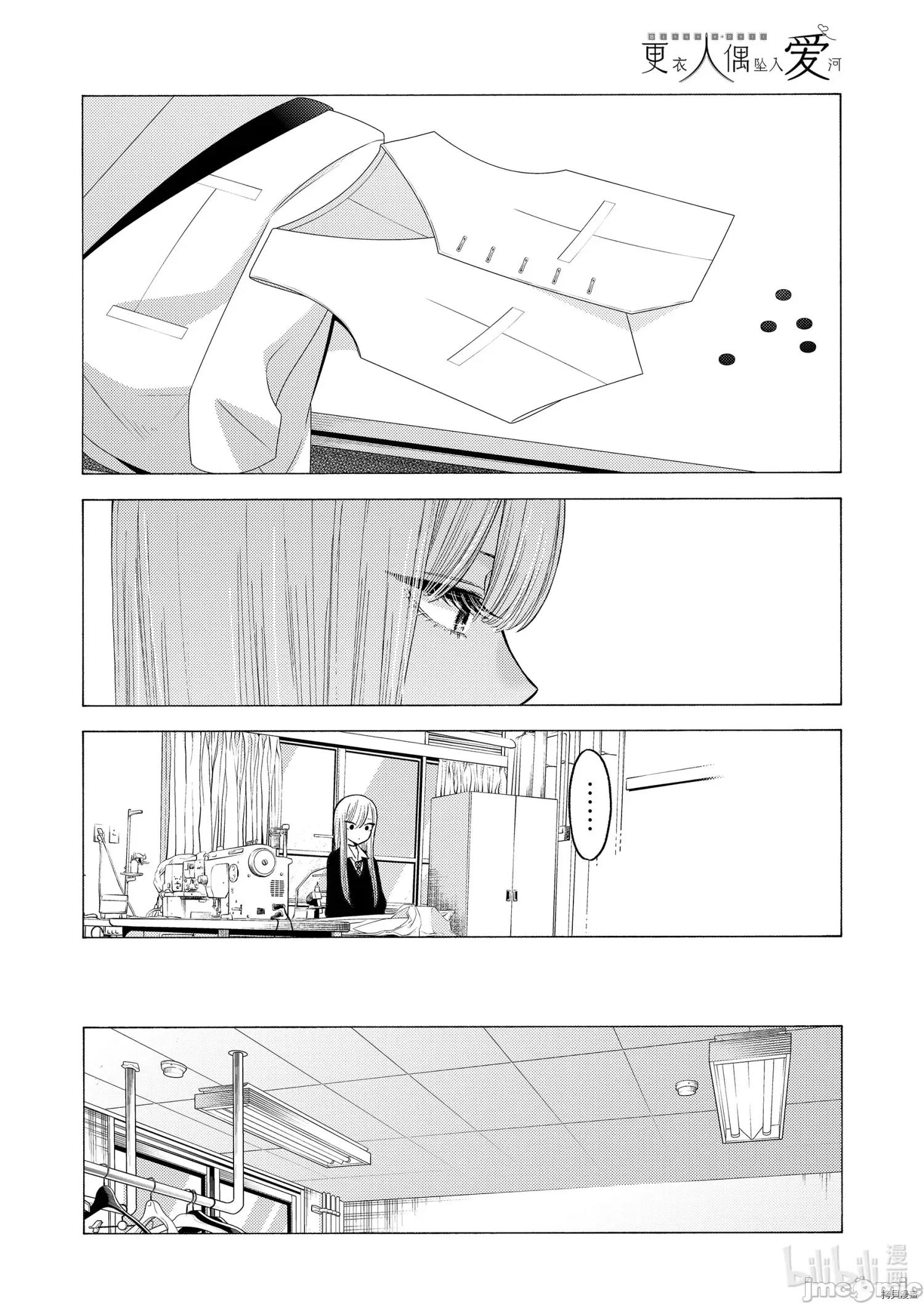 更衣人偶坠入爱河 更衣人偶坠入爱河055 第55话.zip 第16页