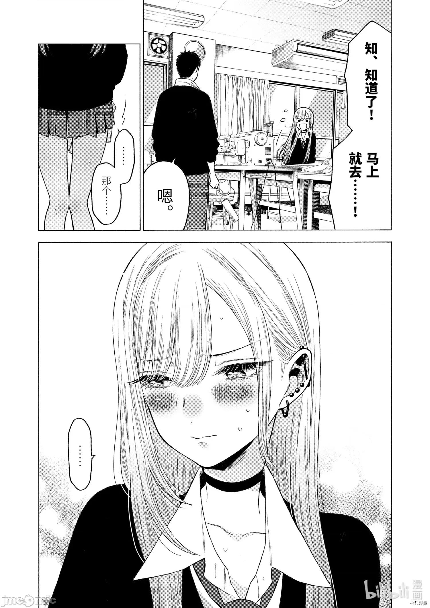 更衣人偶坠入爱河 更衣人偶坠入爱河055 第55话.zip 第18页