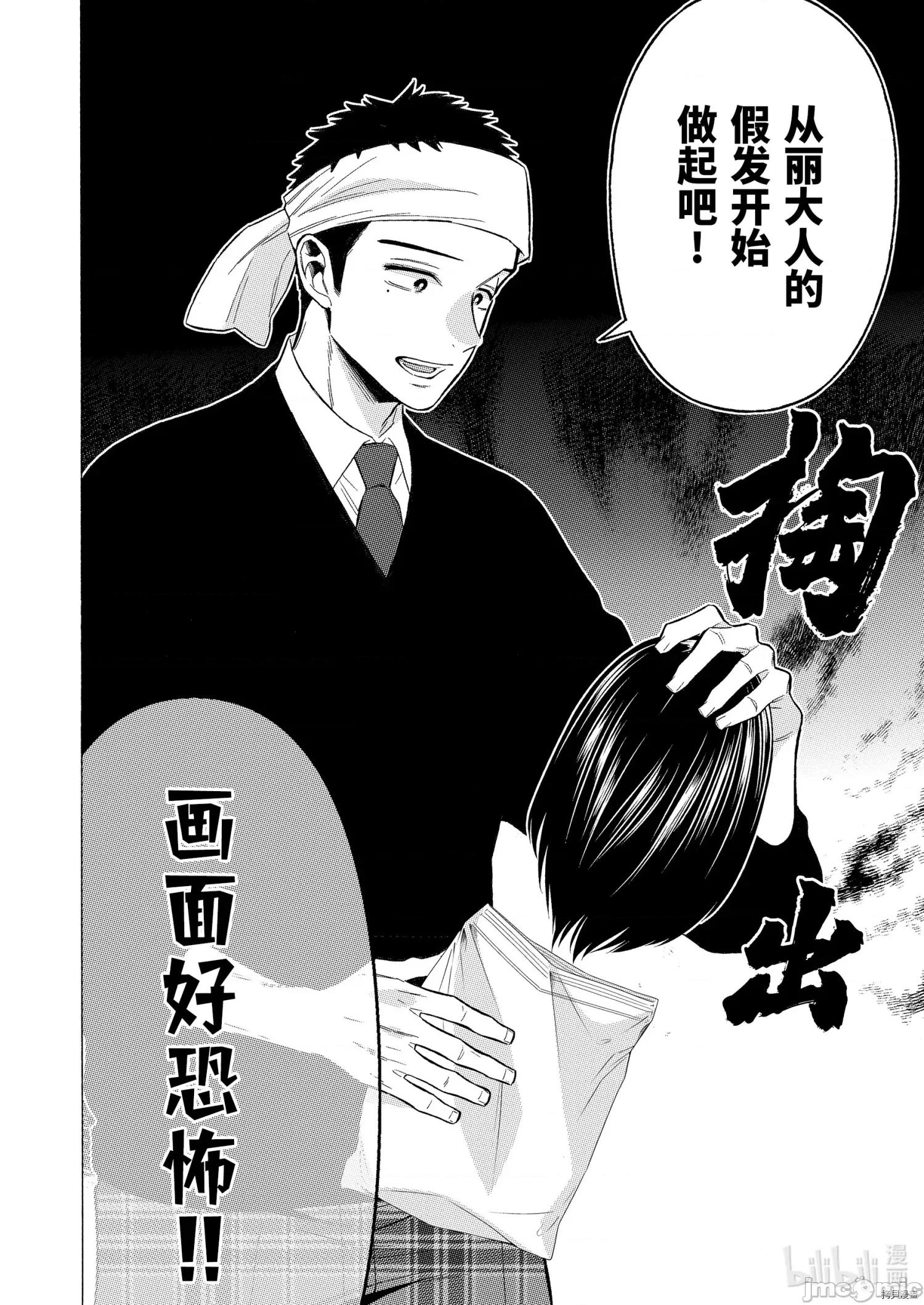 更衣人偶坠入爱河 更衣人偶坠入爱河056 第56话.zip 第2页