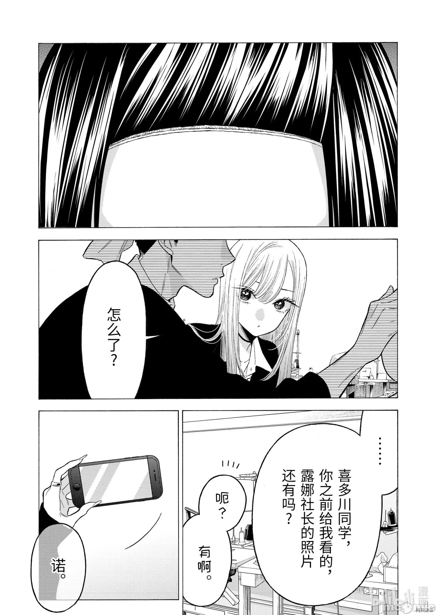 更衣人偶坠入爱河 更衣人偶坠入爱河056 第56话.zip 第5页