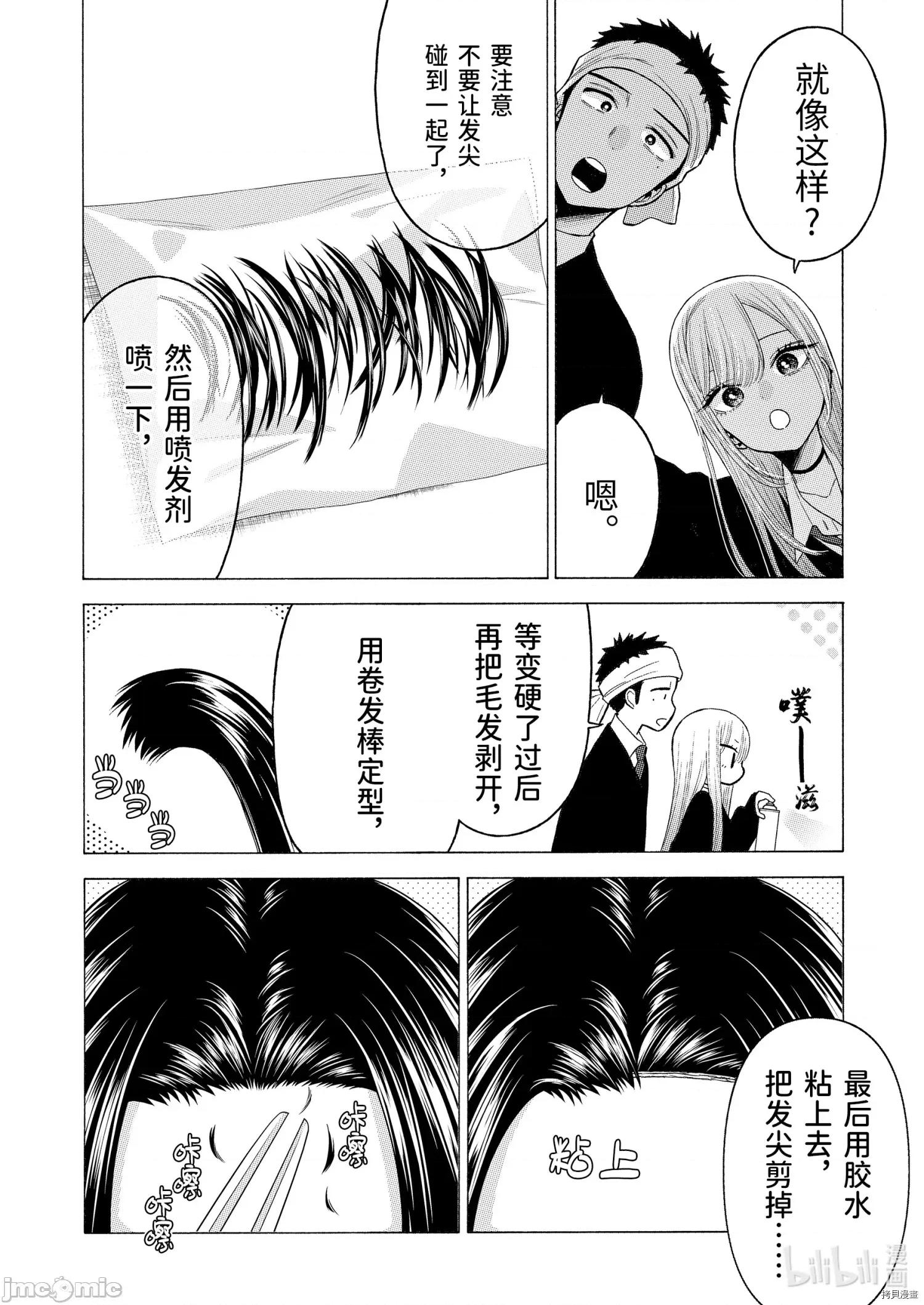 更衣人偶坠入爱河 更衣人偶坠入爱河056 第56话.zip 第12页